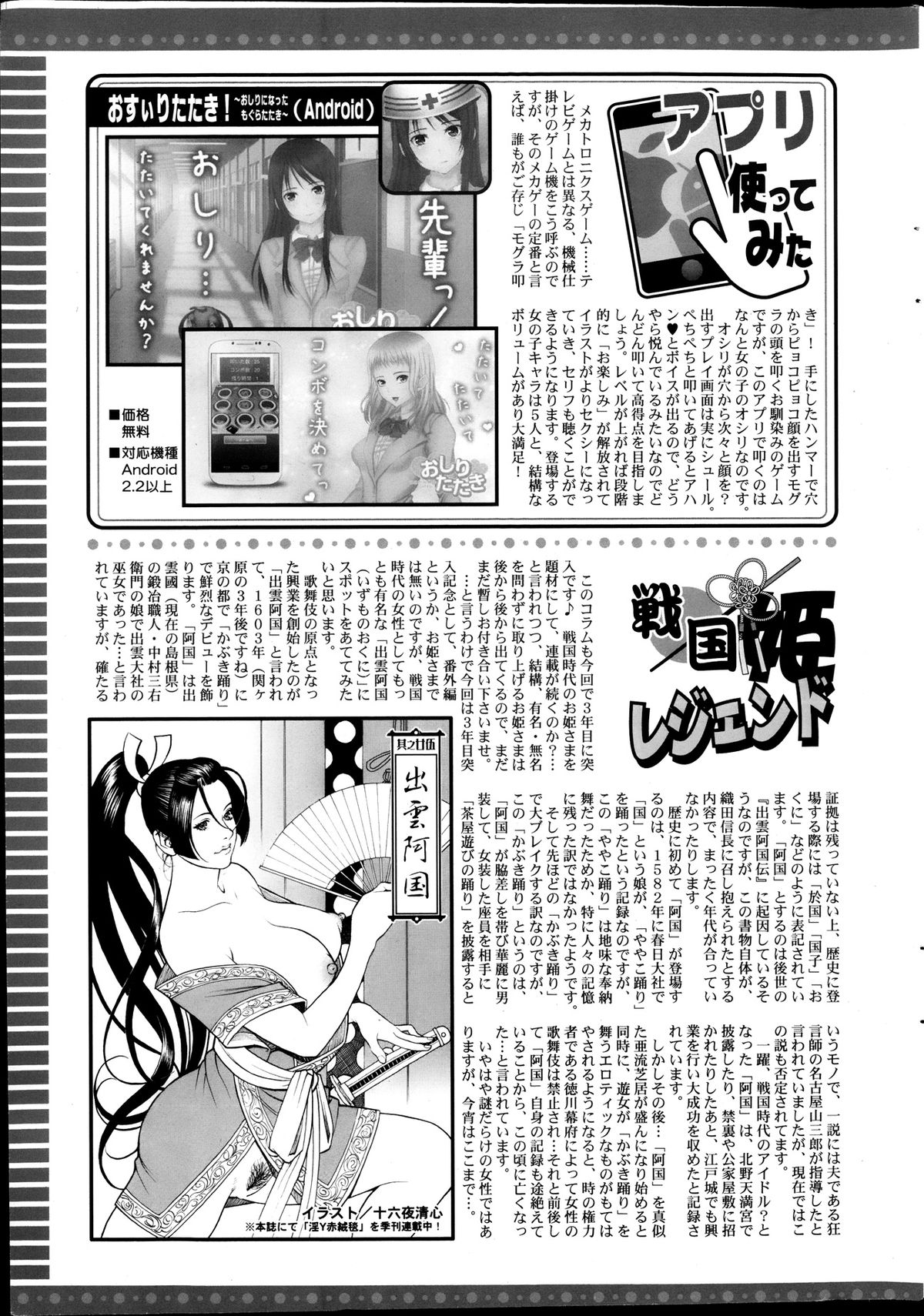 アクションピザッツ 2013年10月号