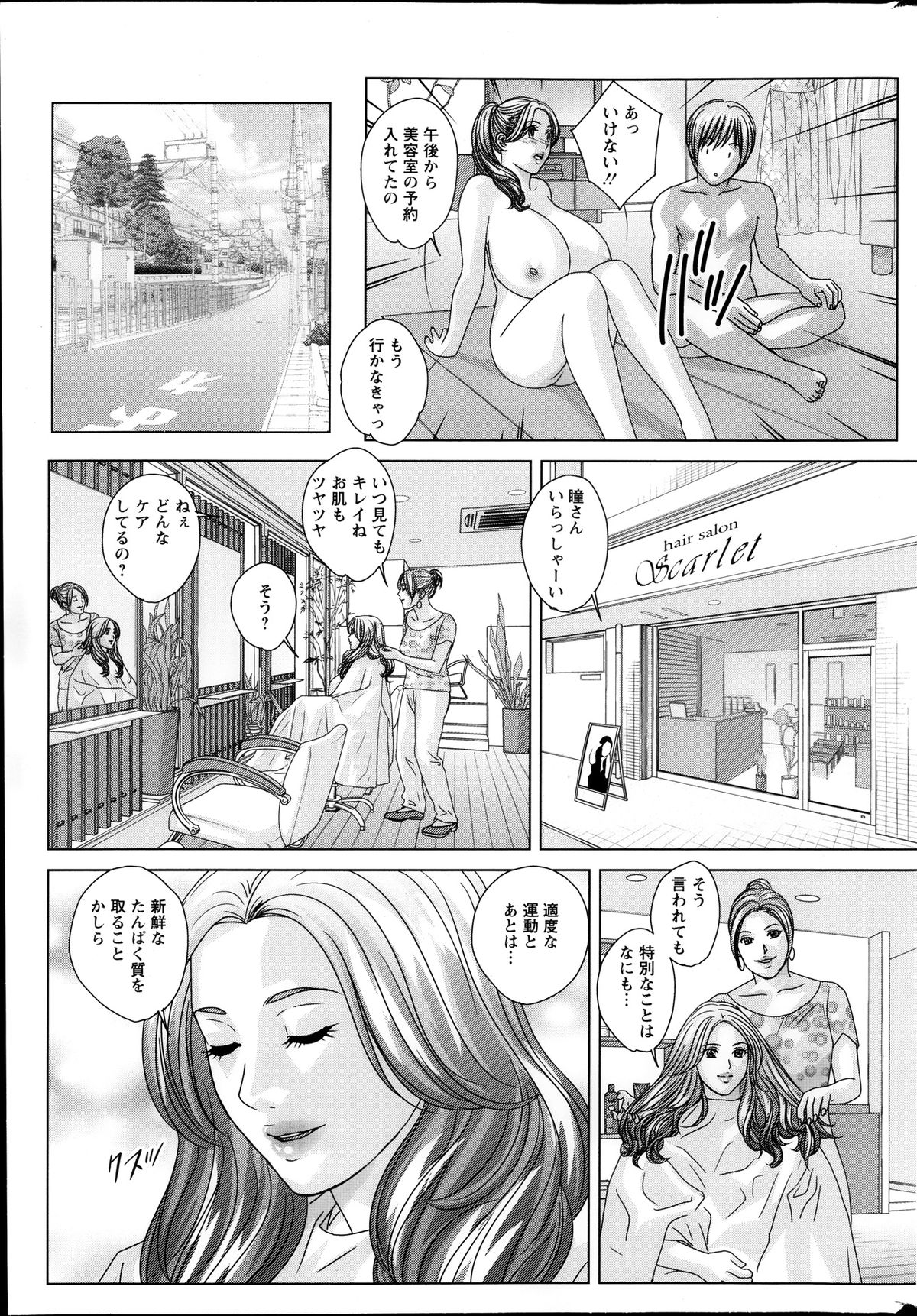 アクションピザッツ 2013年10月号