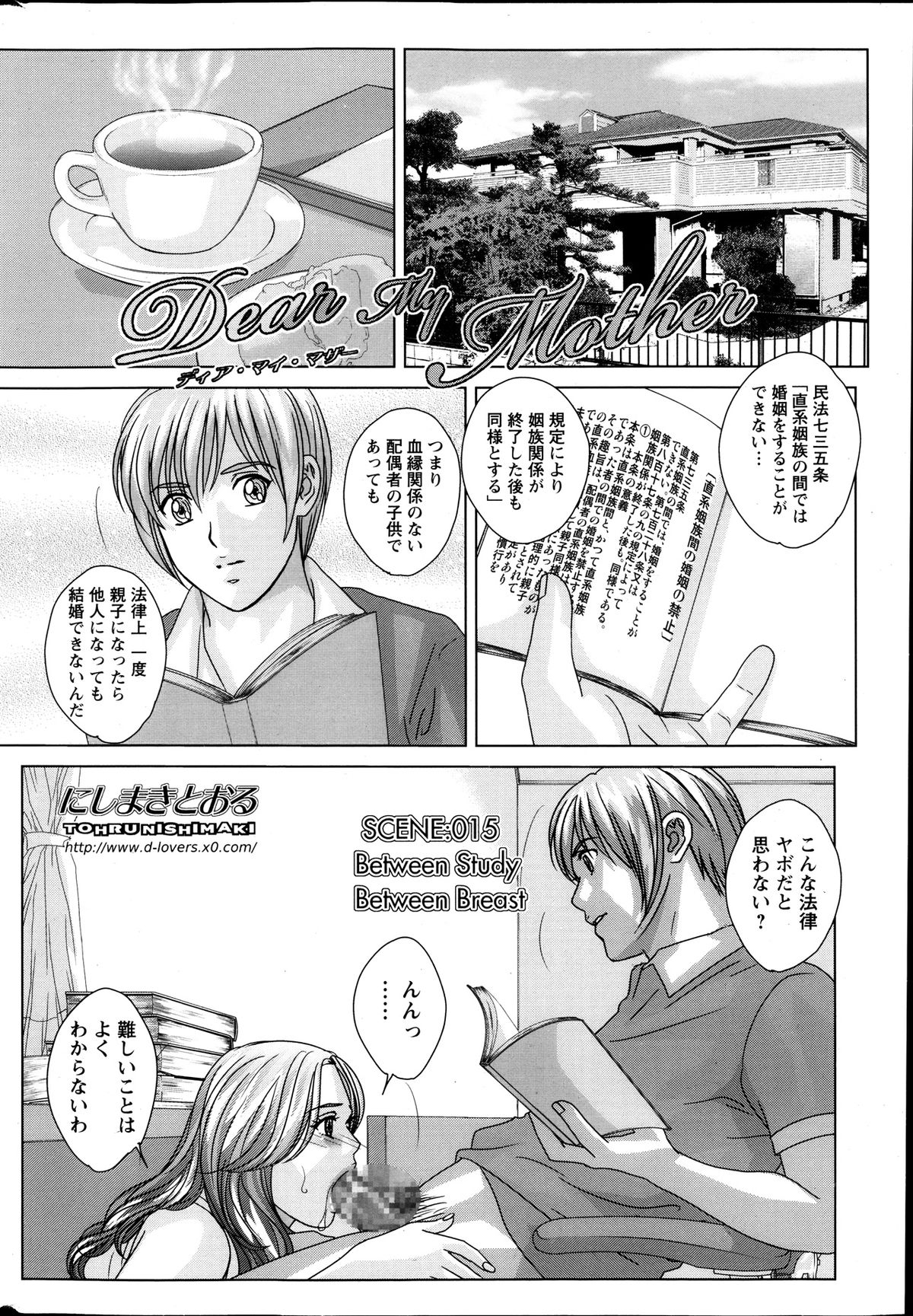 アクションピザッツ 2013年10月号