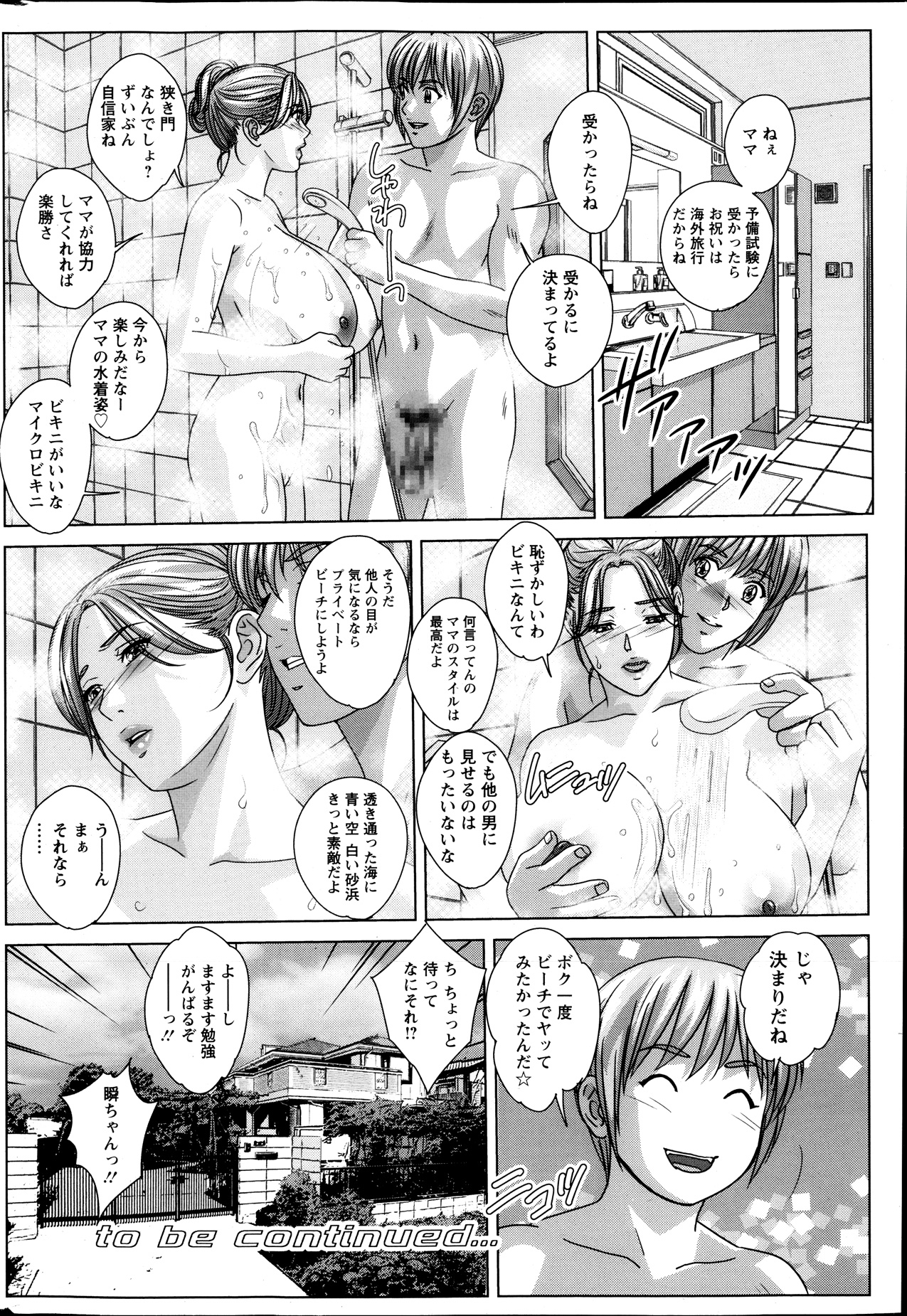 アクションピザッツ 2013年10月号