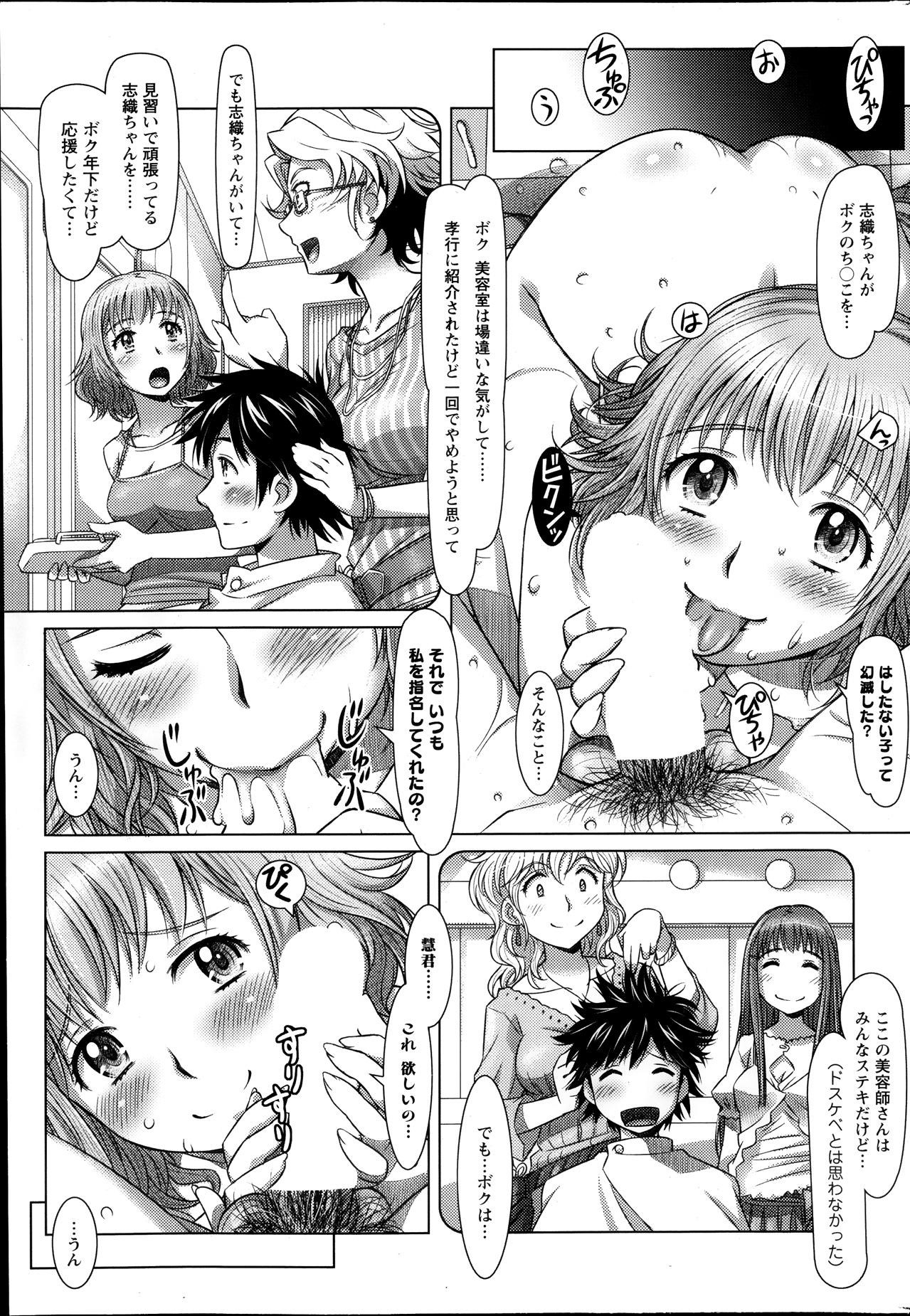 アクションピザッツ 2013年10月号