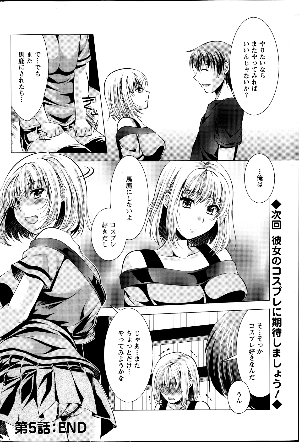 アクションピザッツ 2013年10月号