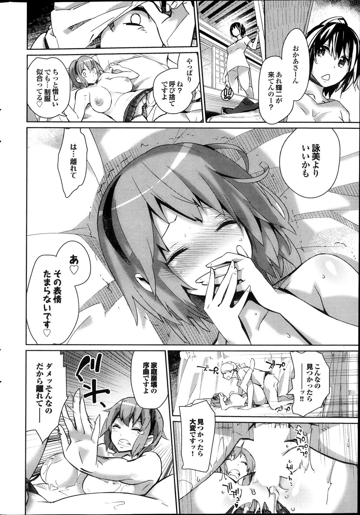 COMIC プルメロ 2013年10月号