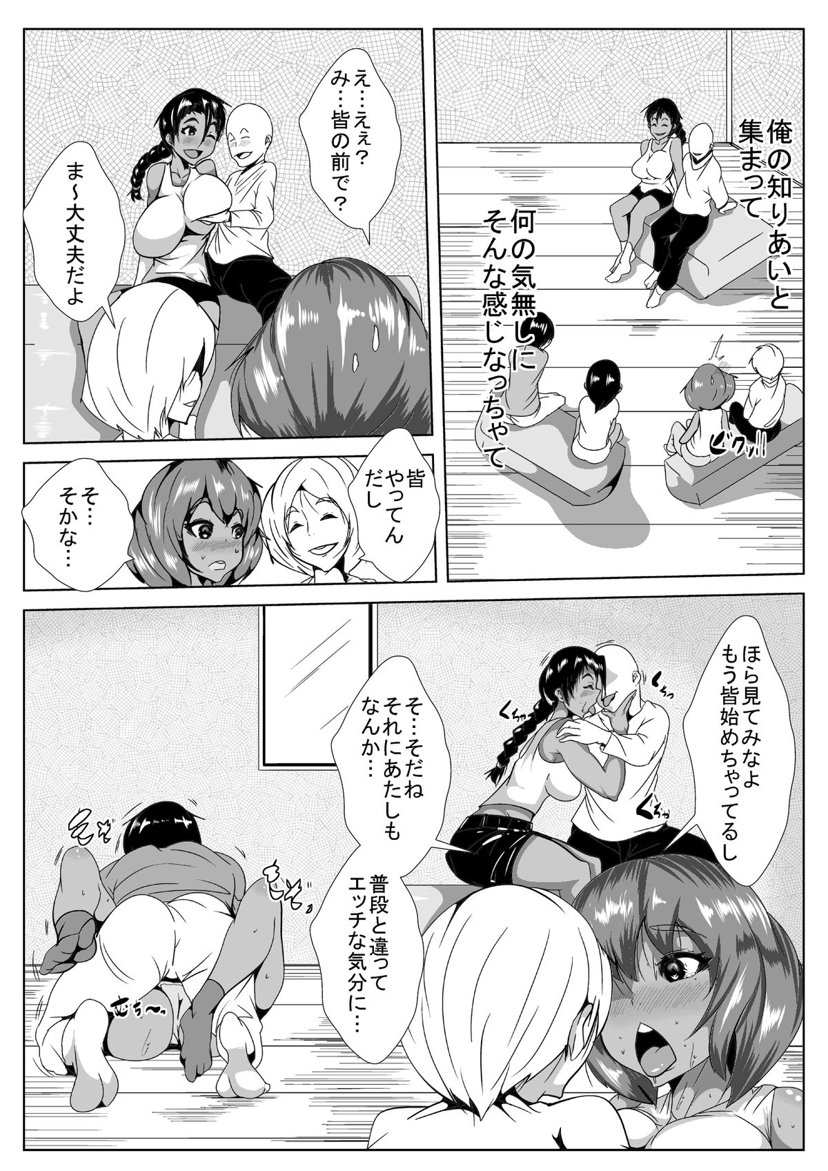 [AKYS 本舗] 僕の彼女が兄貴に黒堕ちさせられた