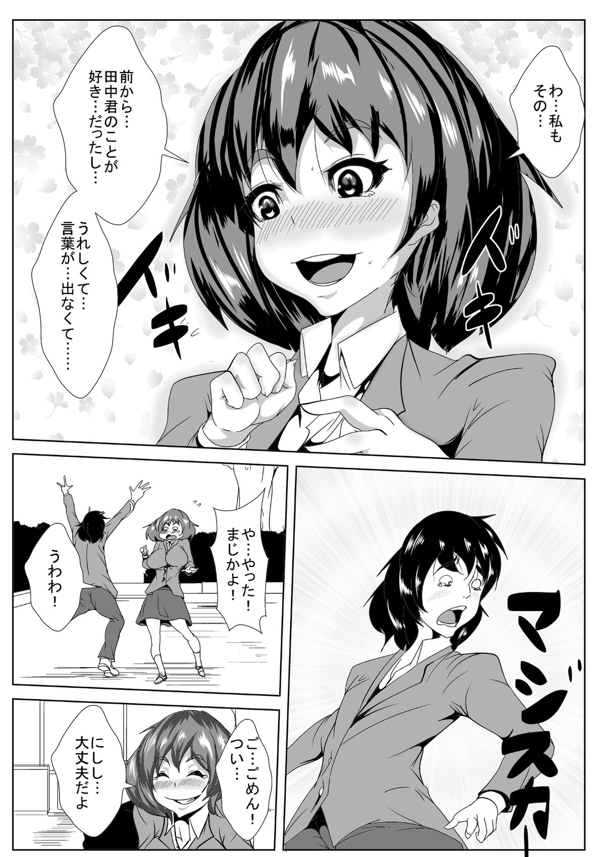 [AKYS 本舗] 僕の彼女が兄貴に黒堕ちさせられた