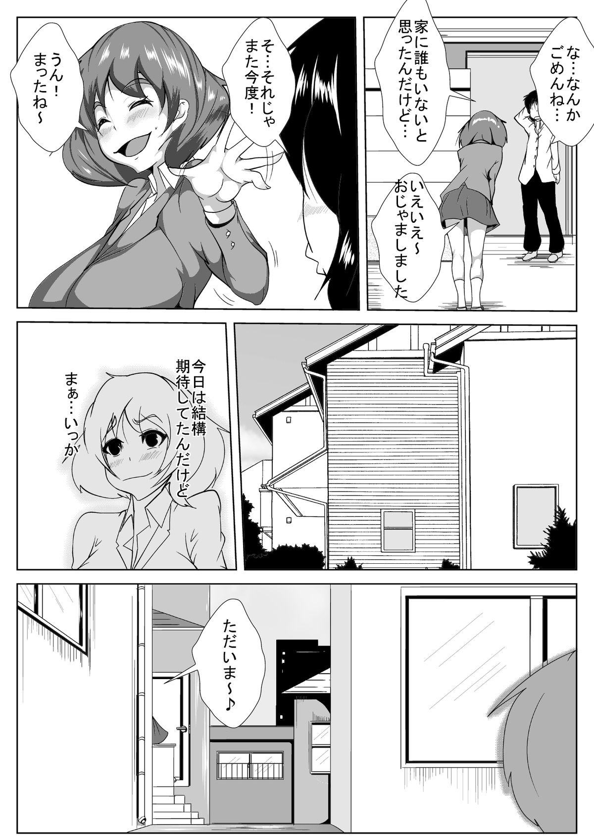 [AKYS 本舗] 僕の彼女が兄貴に黒堕ちさせられた