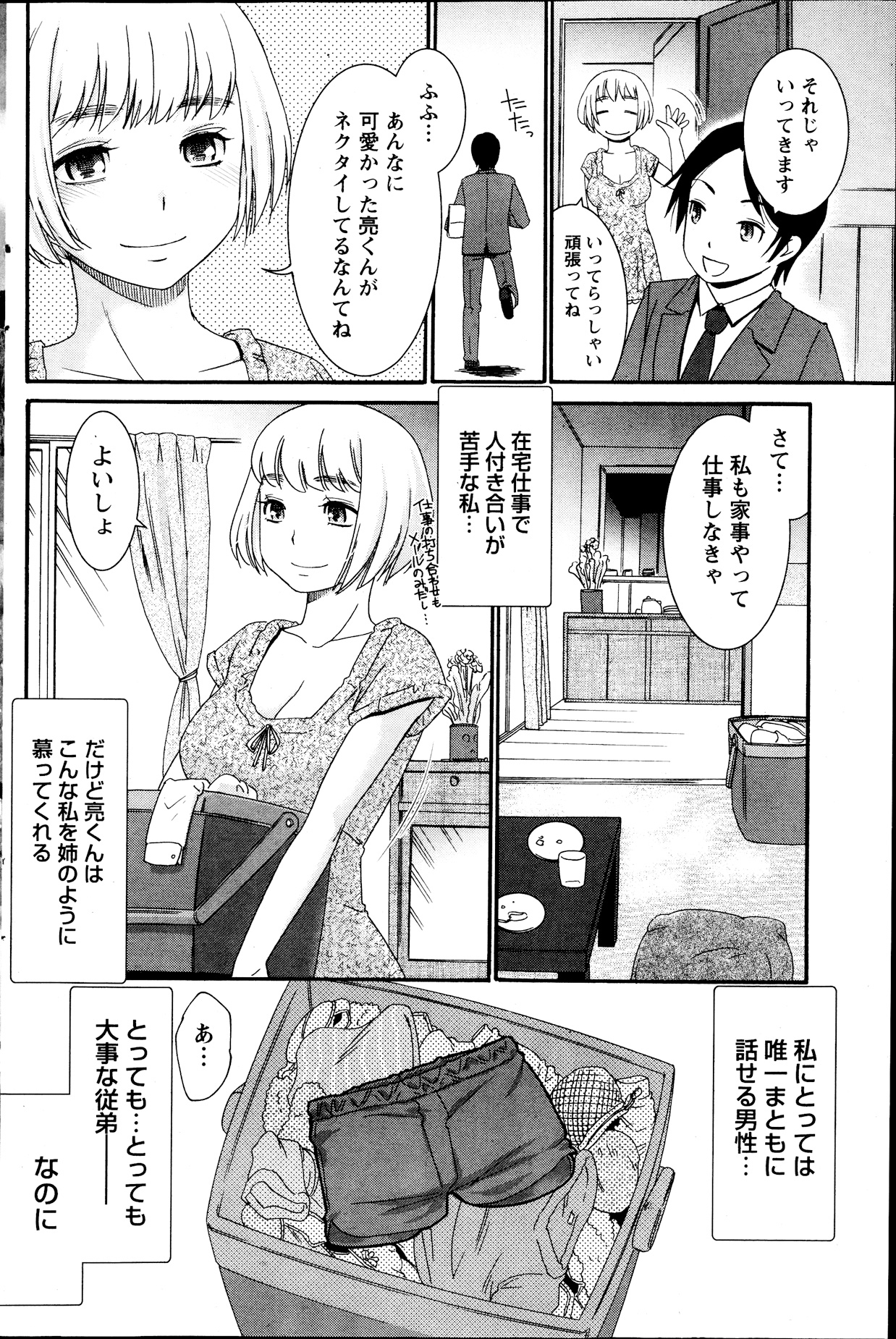 月刊 ビタマン 2013年9月号