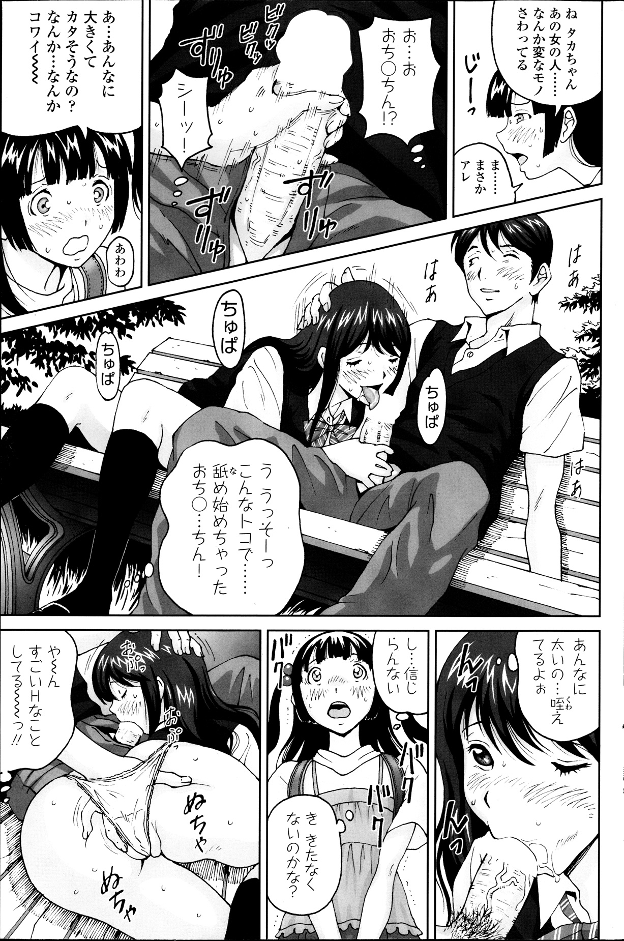 COMIC SIGMA 2013年9月号 Vol.75