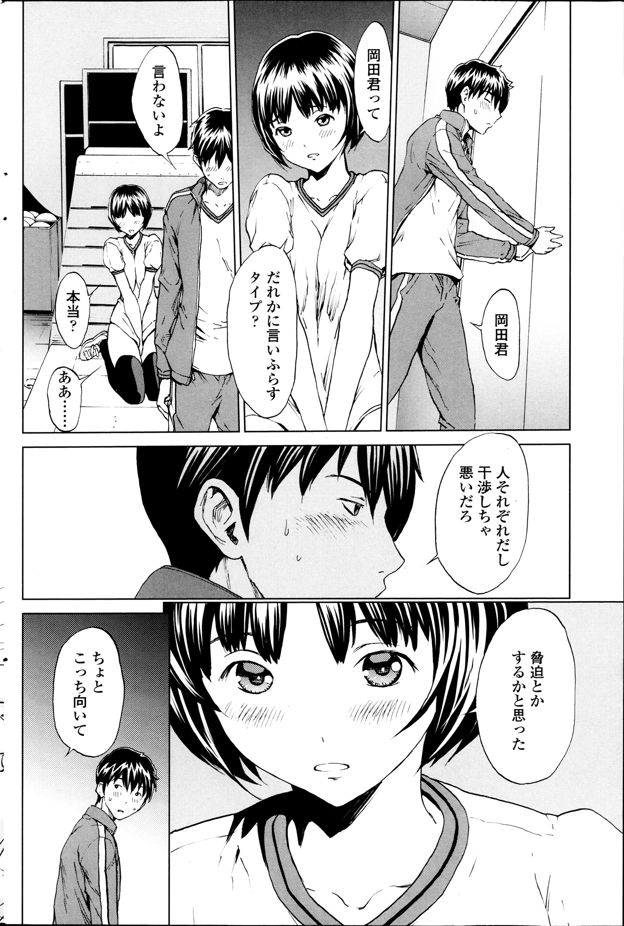 COMIC SIGMA 2013年9月号 Vol.75