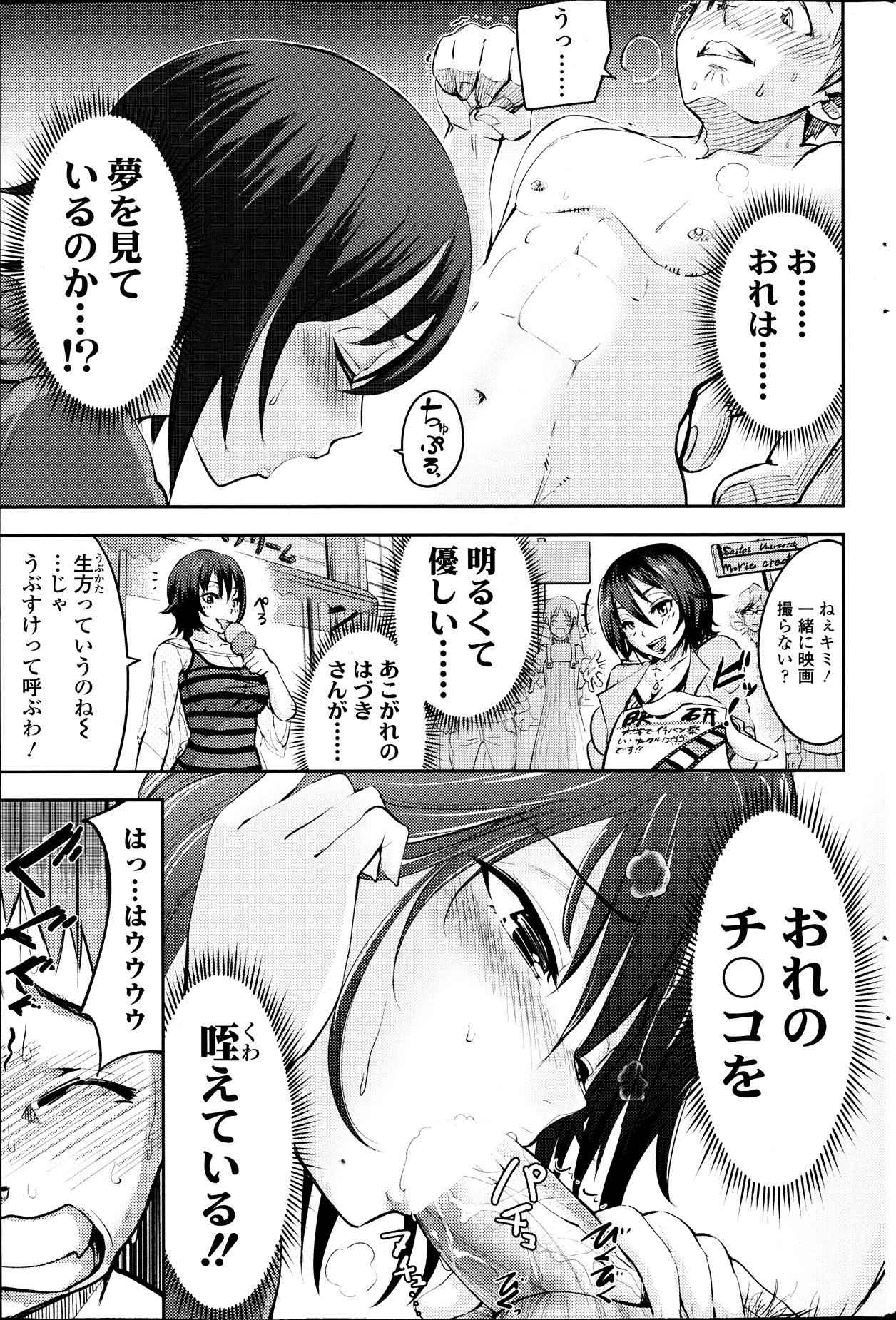 COMIC SIGMA 2013年9月号 Vol.75