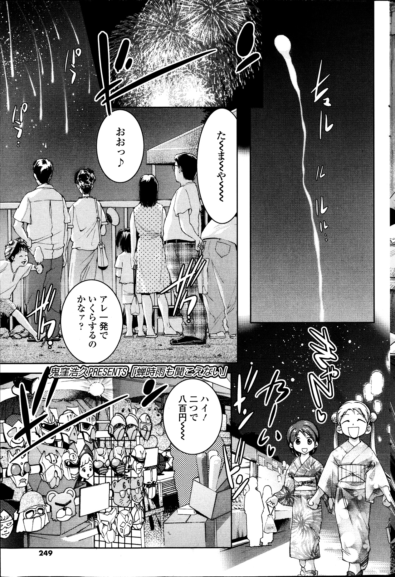 COMIC SIGMA 2013年9月号 Vol.75