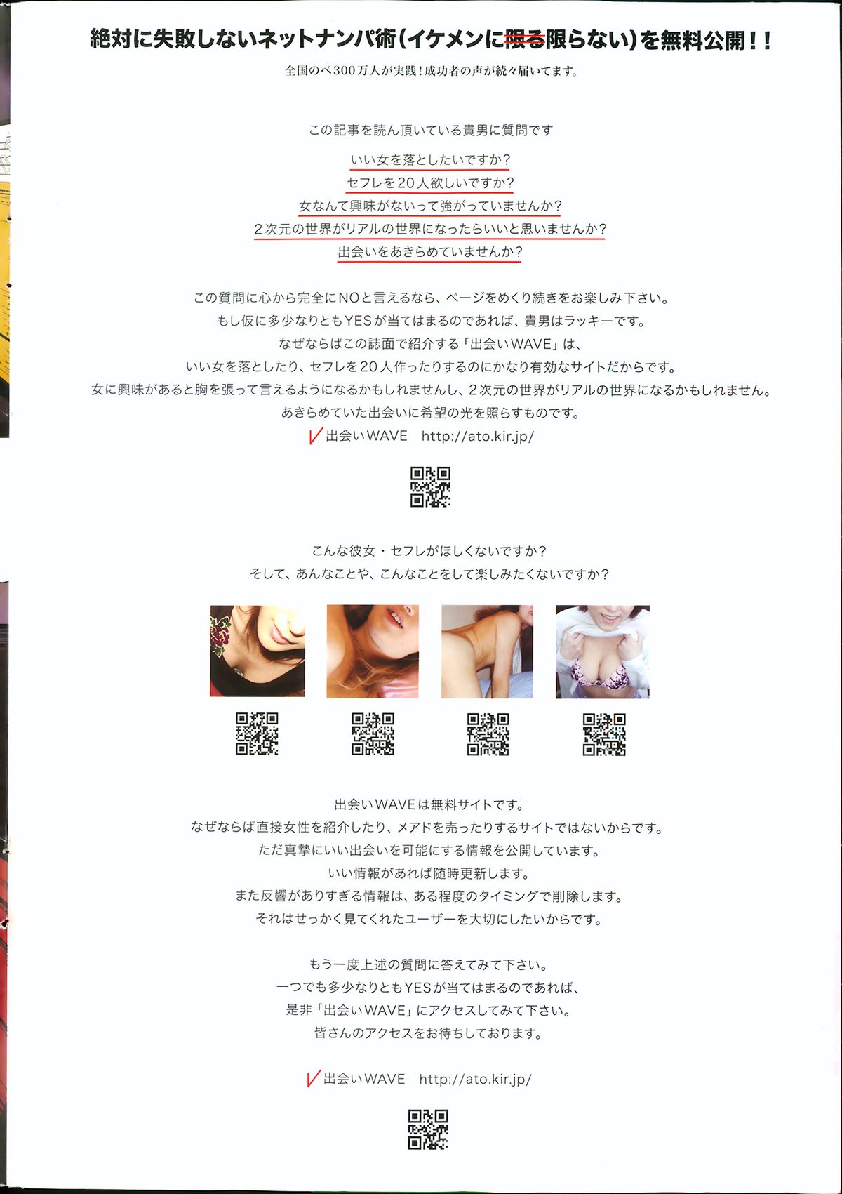 COMIC SIGMA 2013年9月号 Vol.75