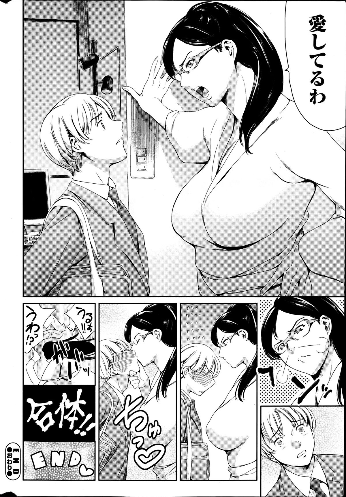 COMIC SIGMA 2013年9月号 Vol.75