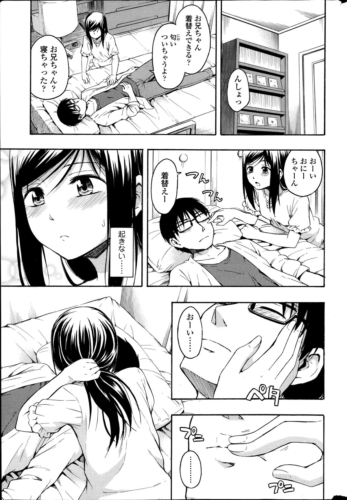 COMIC SIGMA 2013年9月号 Vol.75