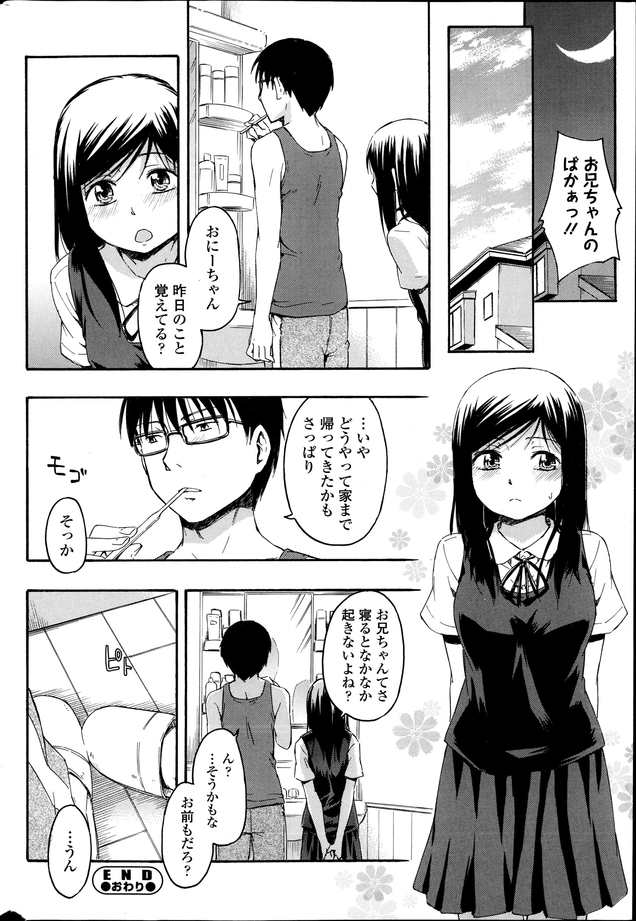 COMIC SIGMA 2013年9月号 Vol.75