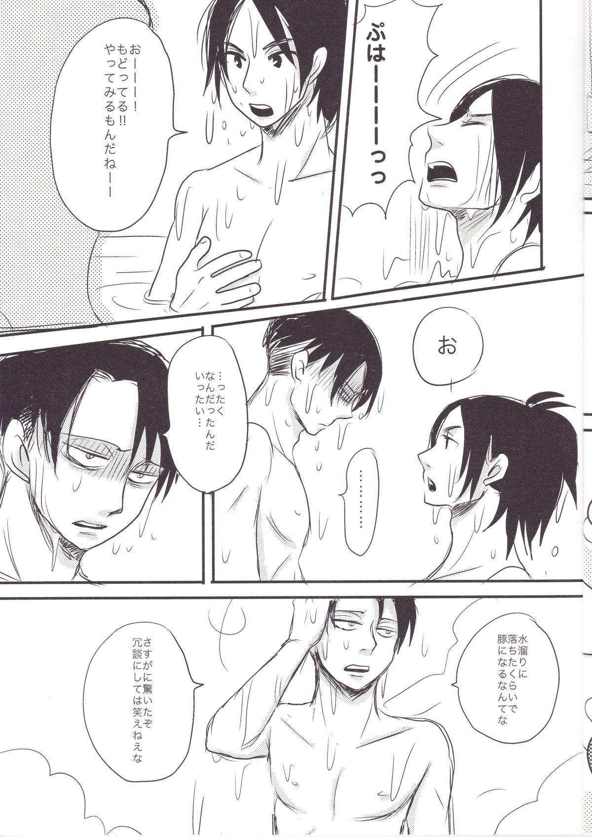 [青空軍団,パホイホイ!(秀良子,コパ子)]はんじ1/2(進撃の巨人)