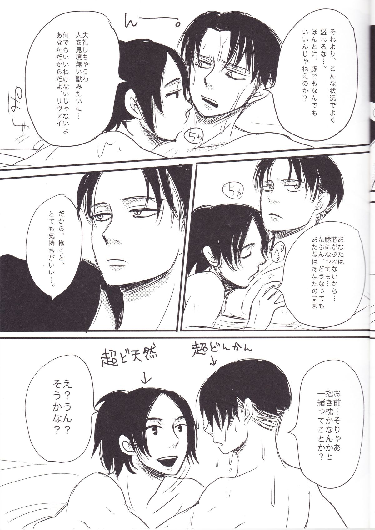 [青空軍団,パホイホイ!(秀良子,コパ子)]はんじ1/2(進撃の巨人)