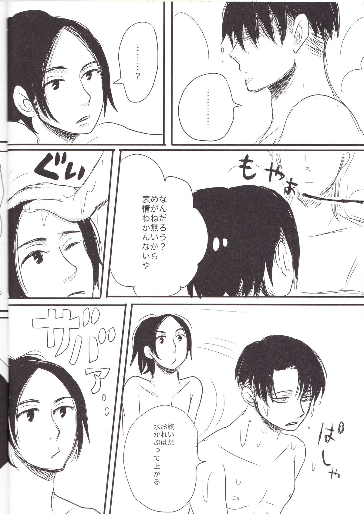 [青空軍団,パホイホイ!(秀良子,コパ子)]はんじ1/2(進撃の巨人)