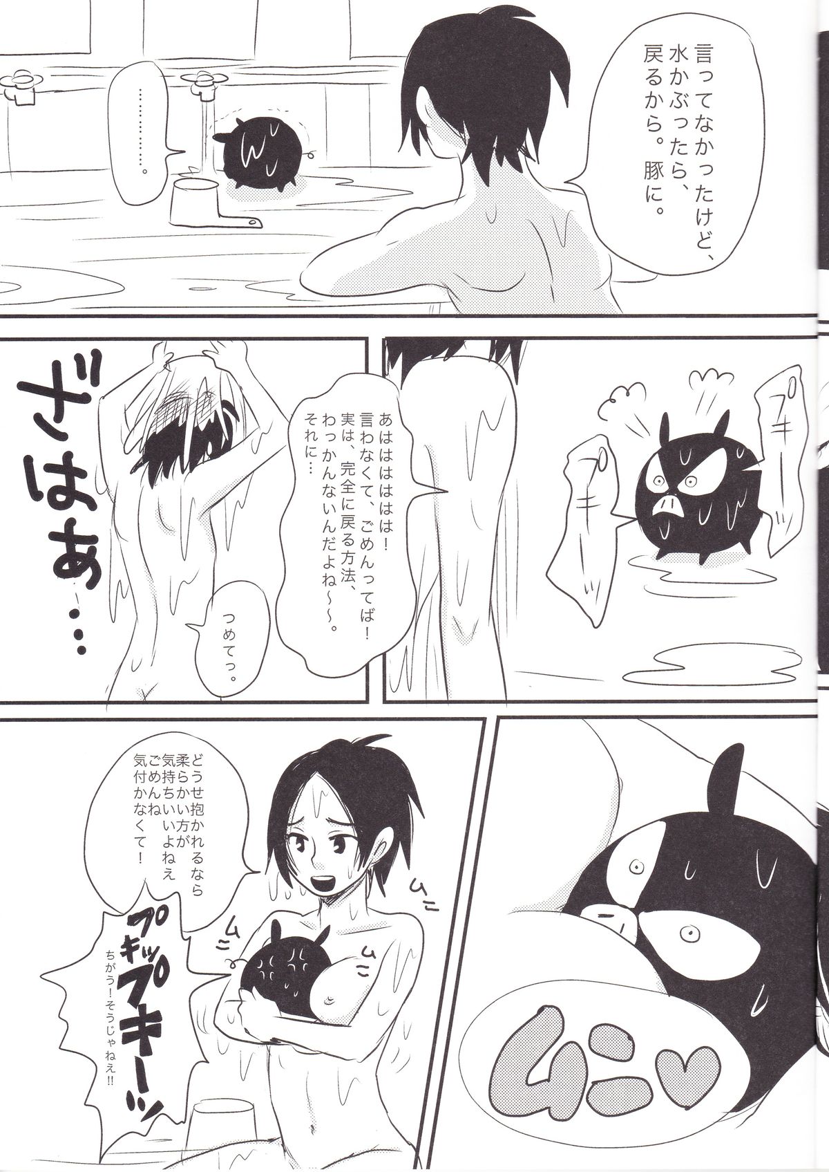 [青空軍団,パホイホイ!(秀良子,コパ子)]はんじ1/2(進撃の巨人)