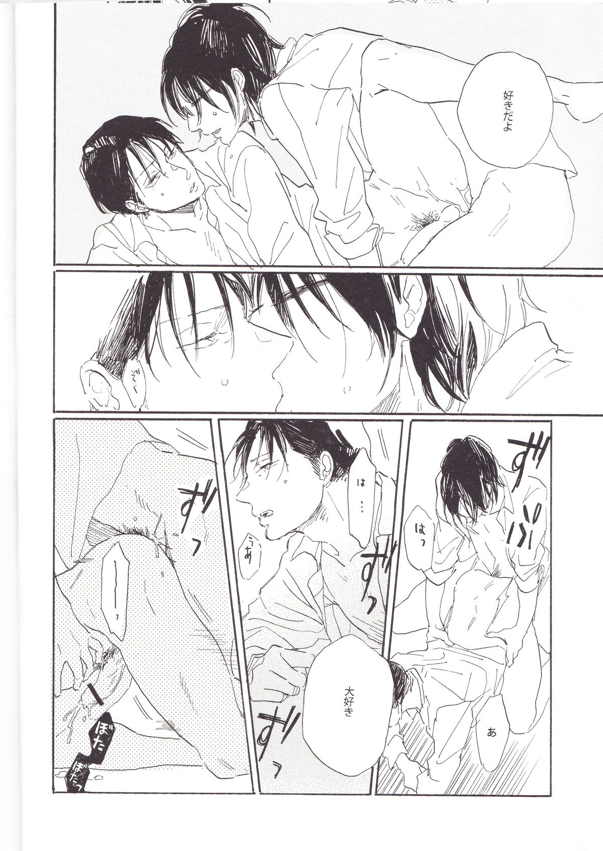 [青空軍団,パホイホイ!(秀良子,コパ子)]はんじ1/2(進撃の巨人)