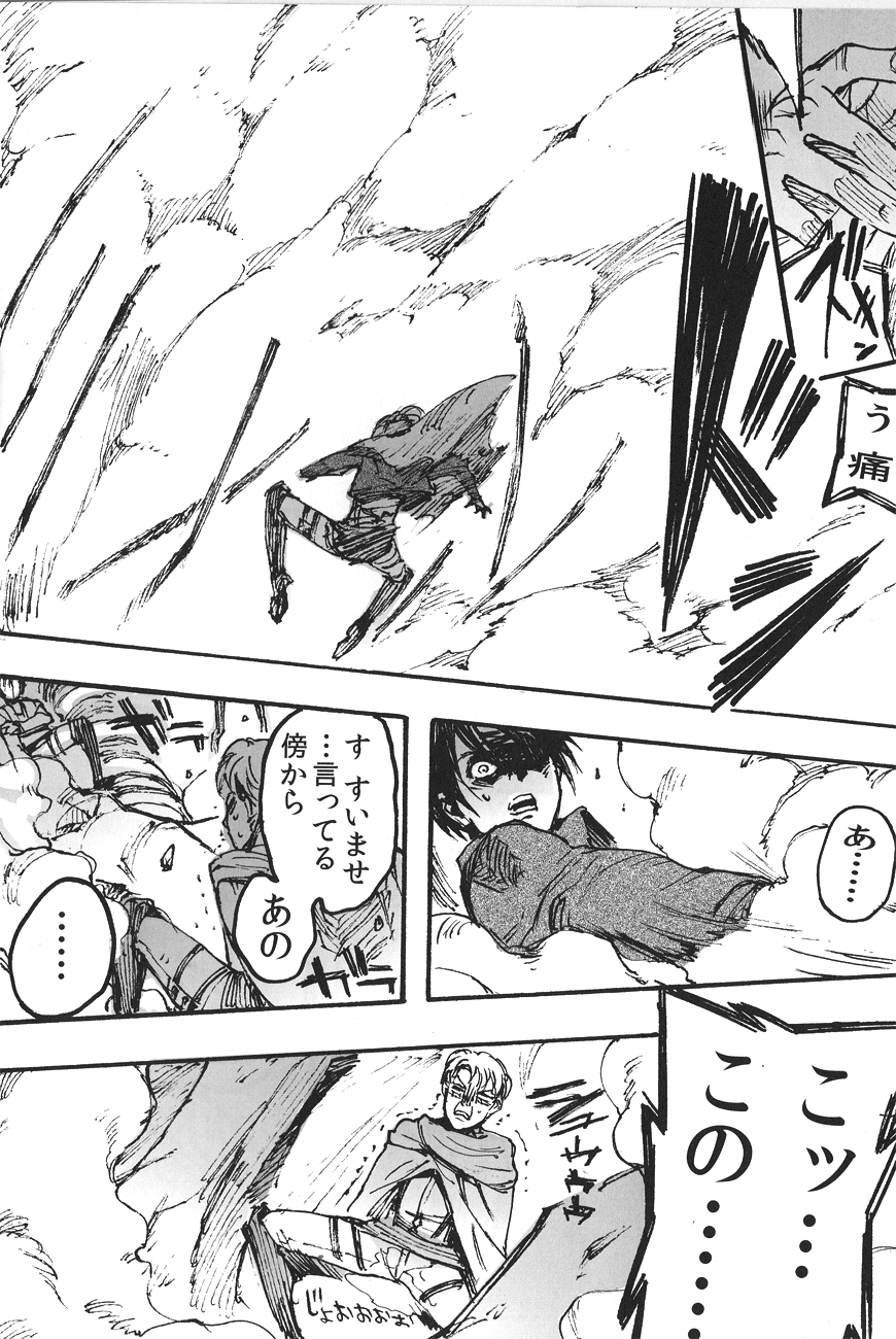 (FALL OF WALL2) [おんじれ (たみー)] Ficus 1 (進撃の巨人)