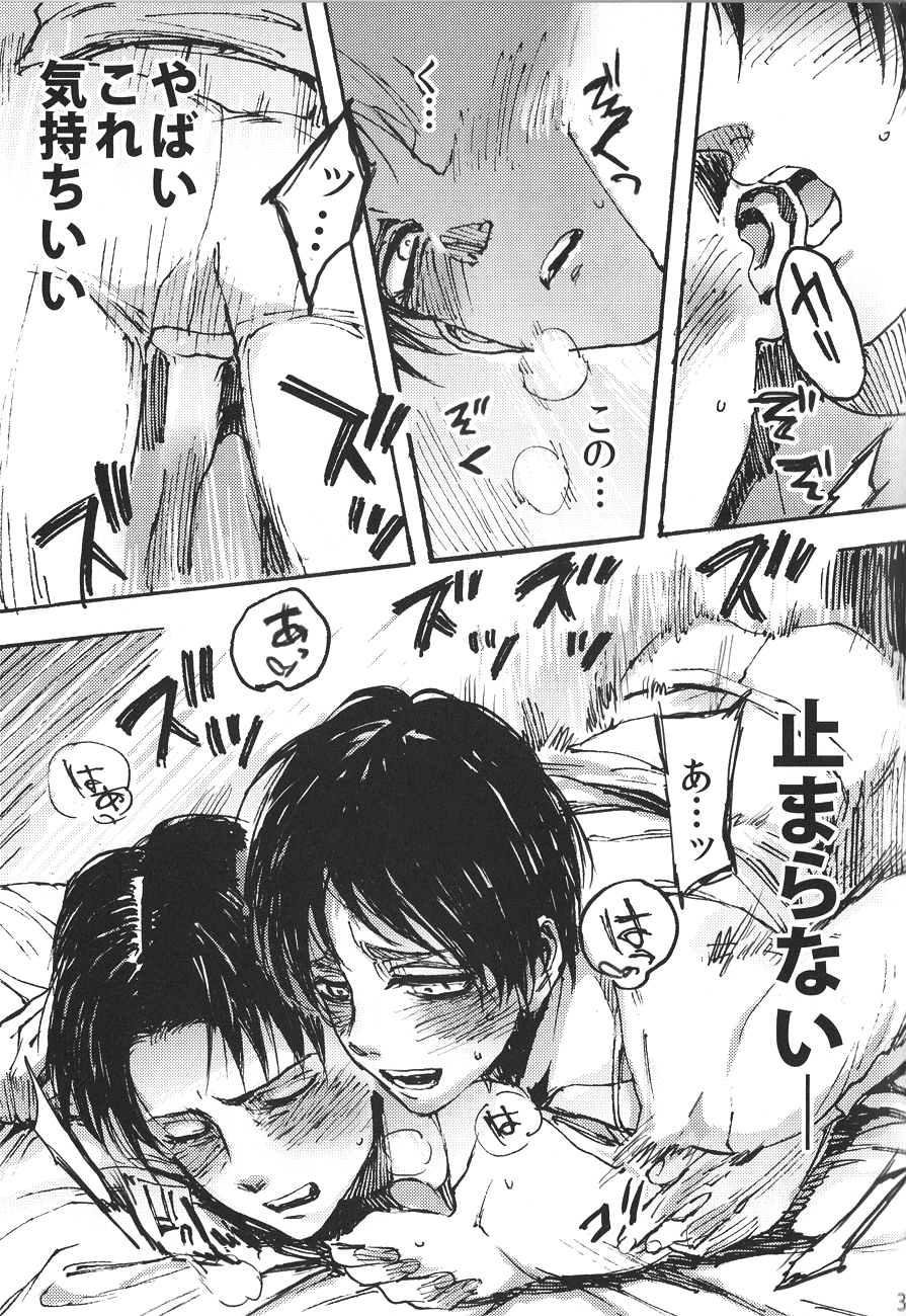 (FALL OF WALL2) [おんじれ (たみー)] Ficus 1 (進撃の巨人)