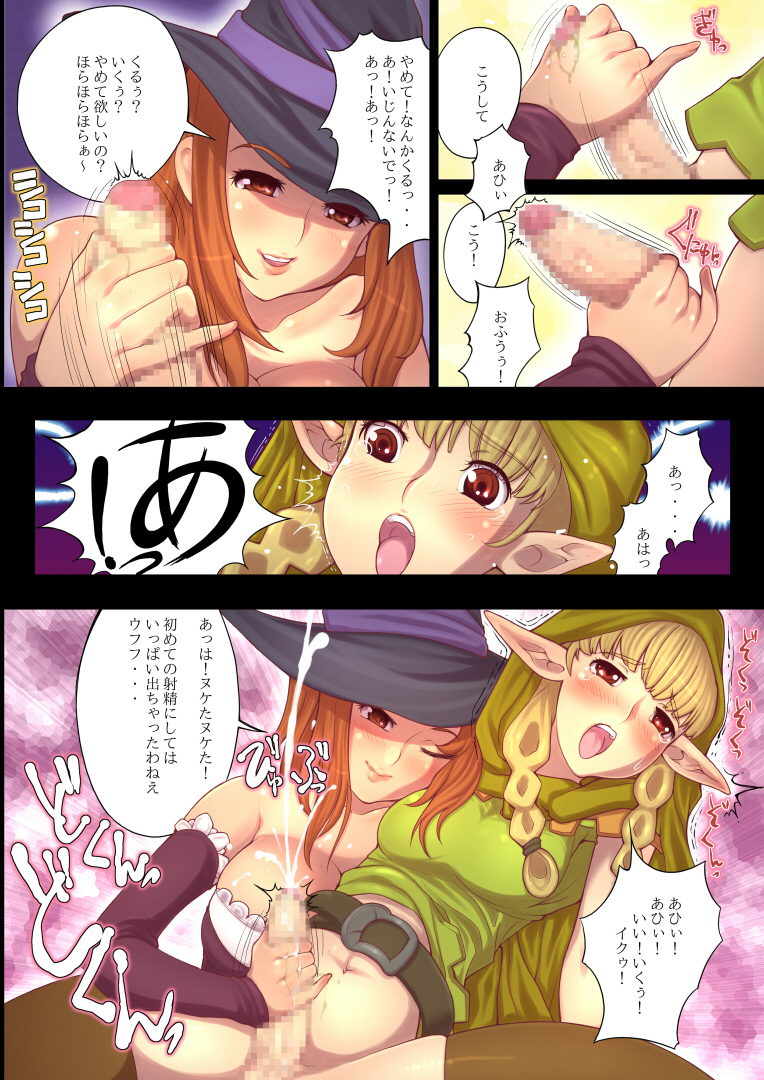 [つじもが町に殺ってきた!!! (辻善)] エロチカクラウン ビッチな魔女 (ドラゴンズクラウン) [DL版]