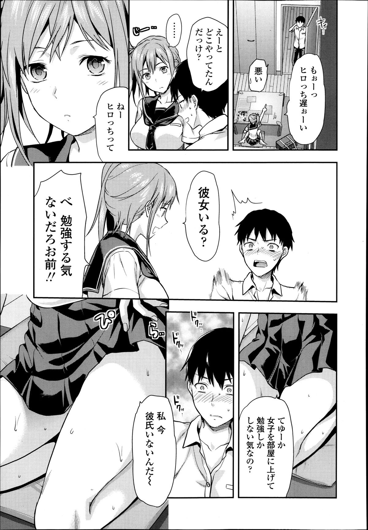 COMIC 天魔 2013年9月号