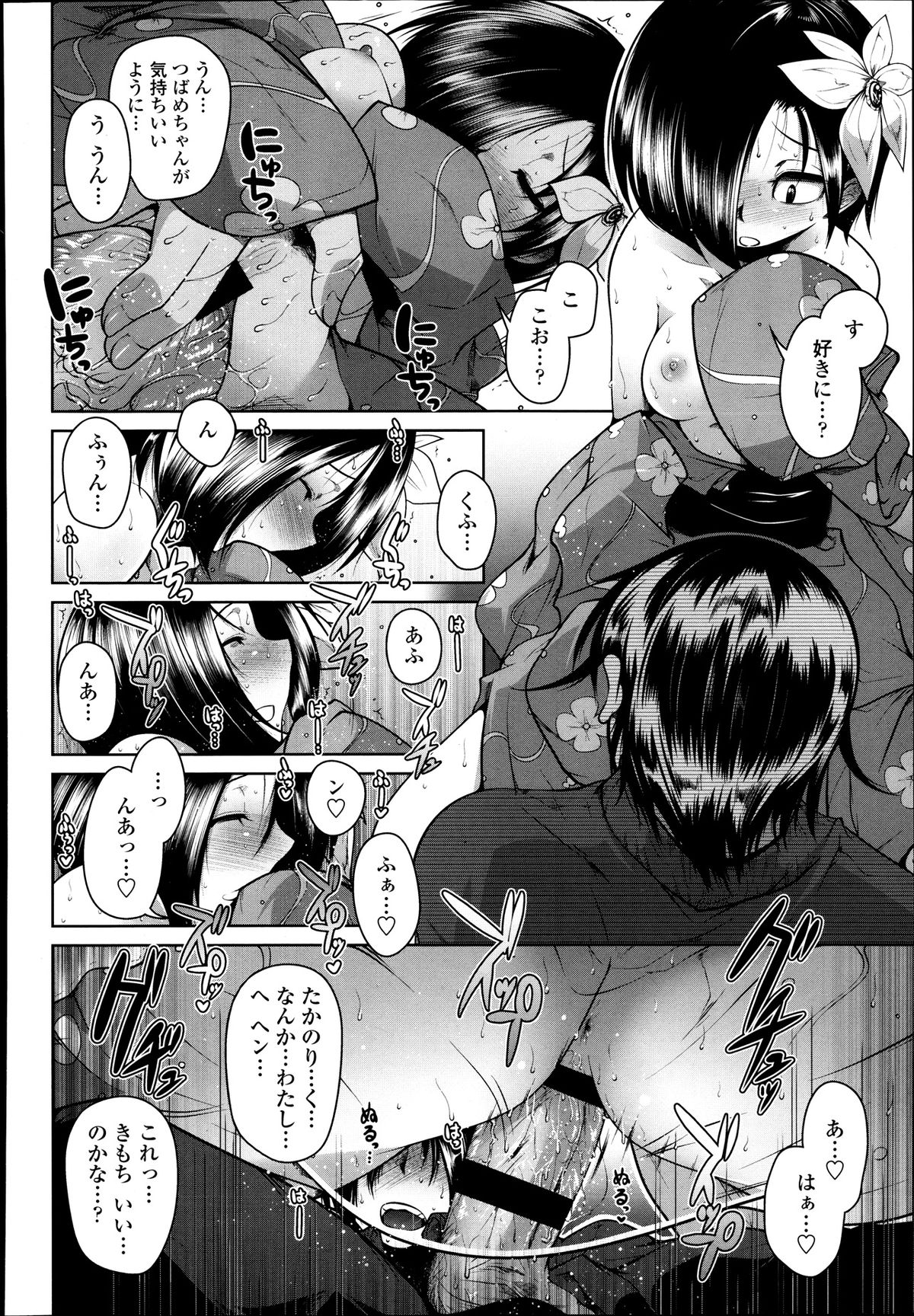 COMIC 天魔 2013年9月号