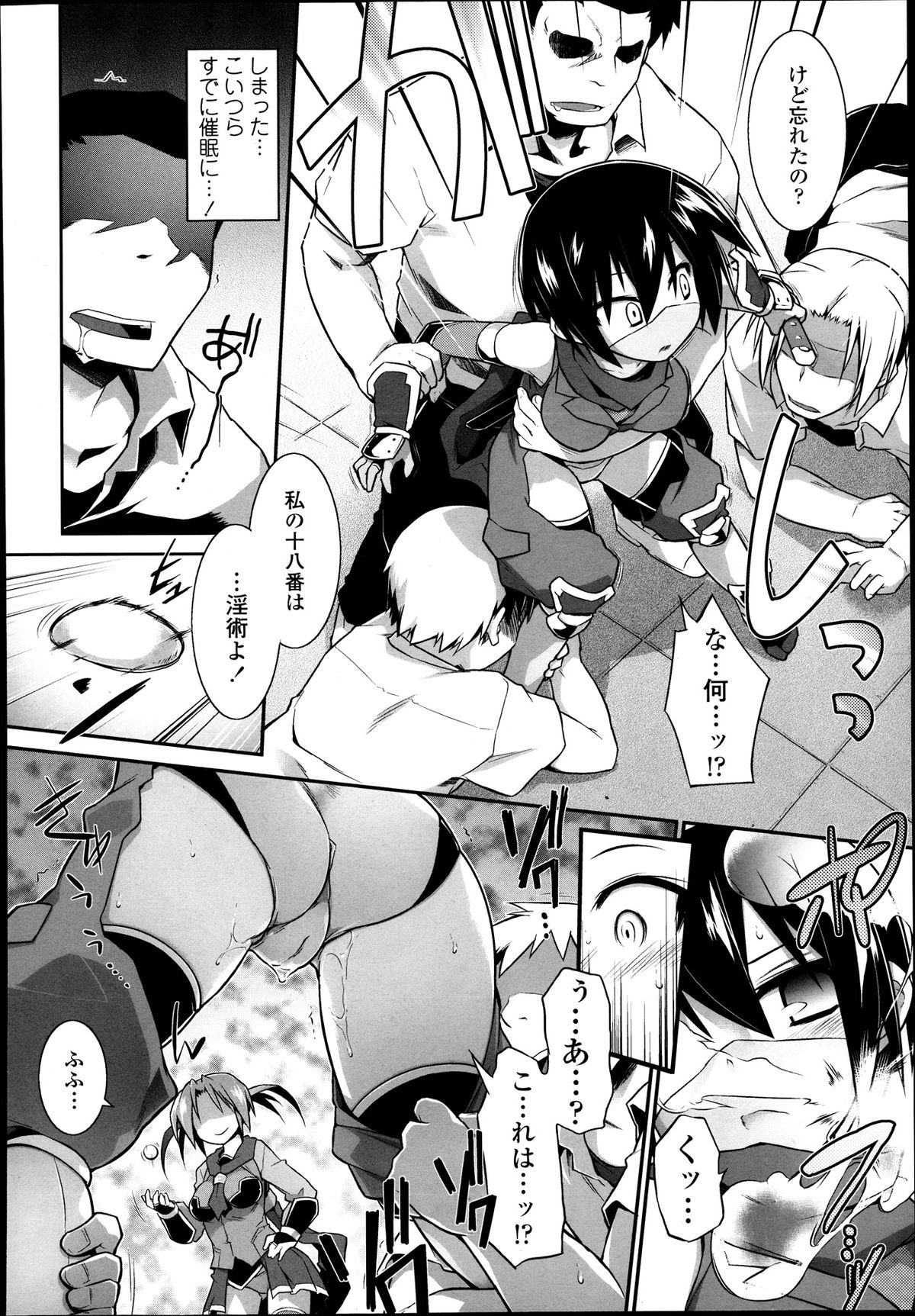 COMIC 天魔 2013年9月号