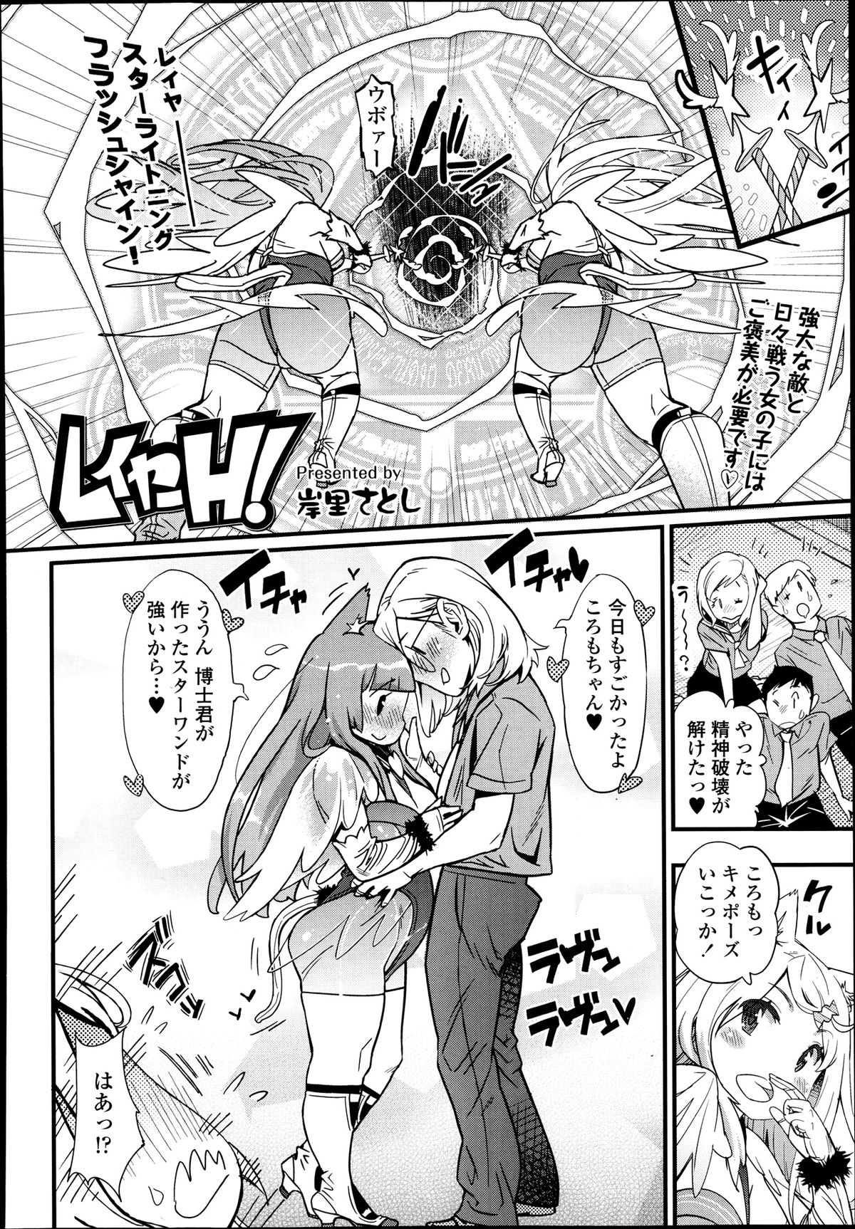 COMIC 天魔 2013年9月号