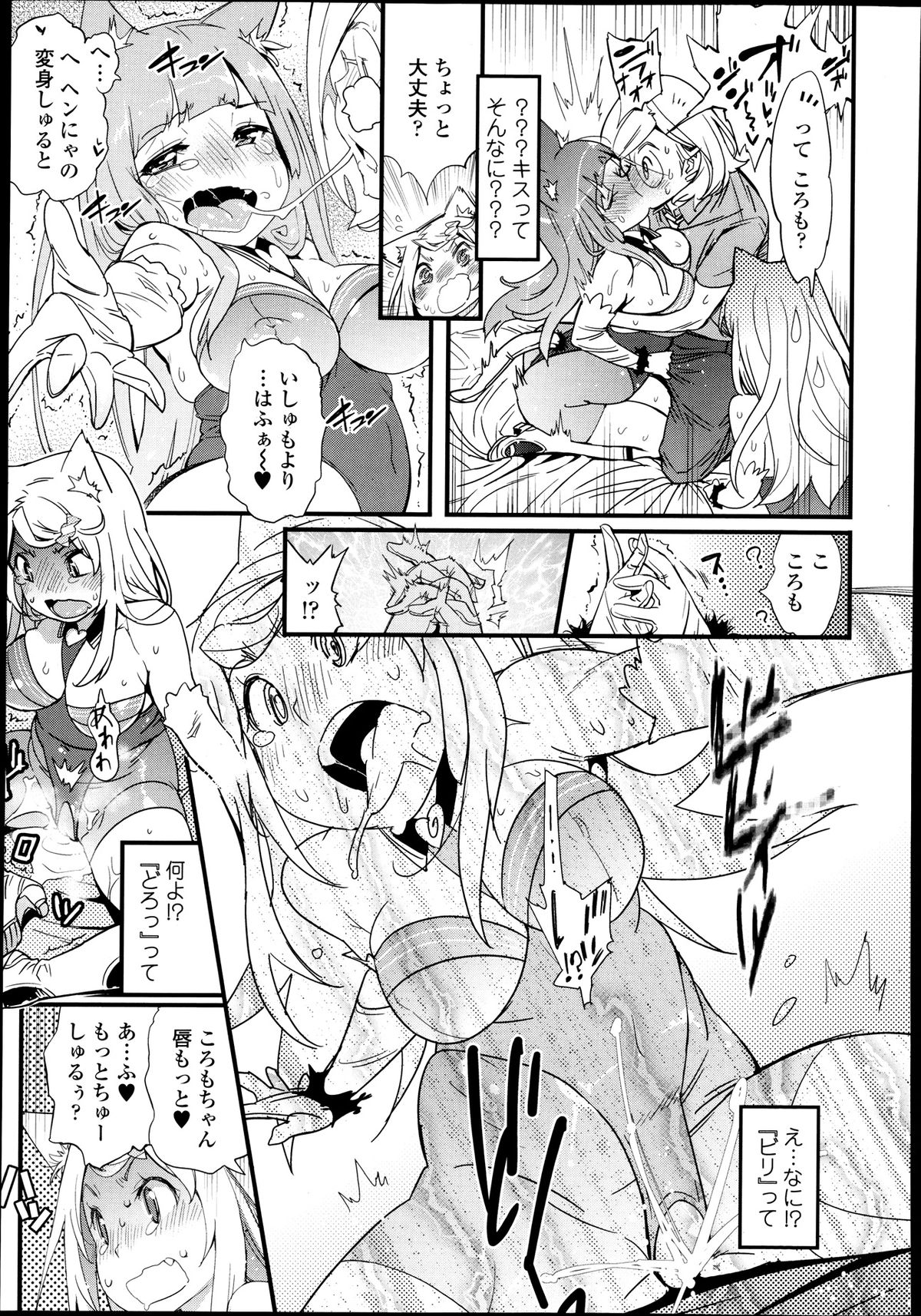 COMIC 天魔 2013年9月号