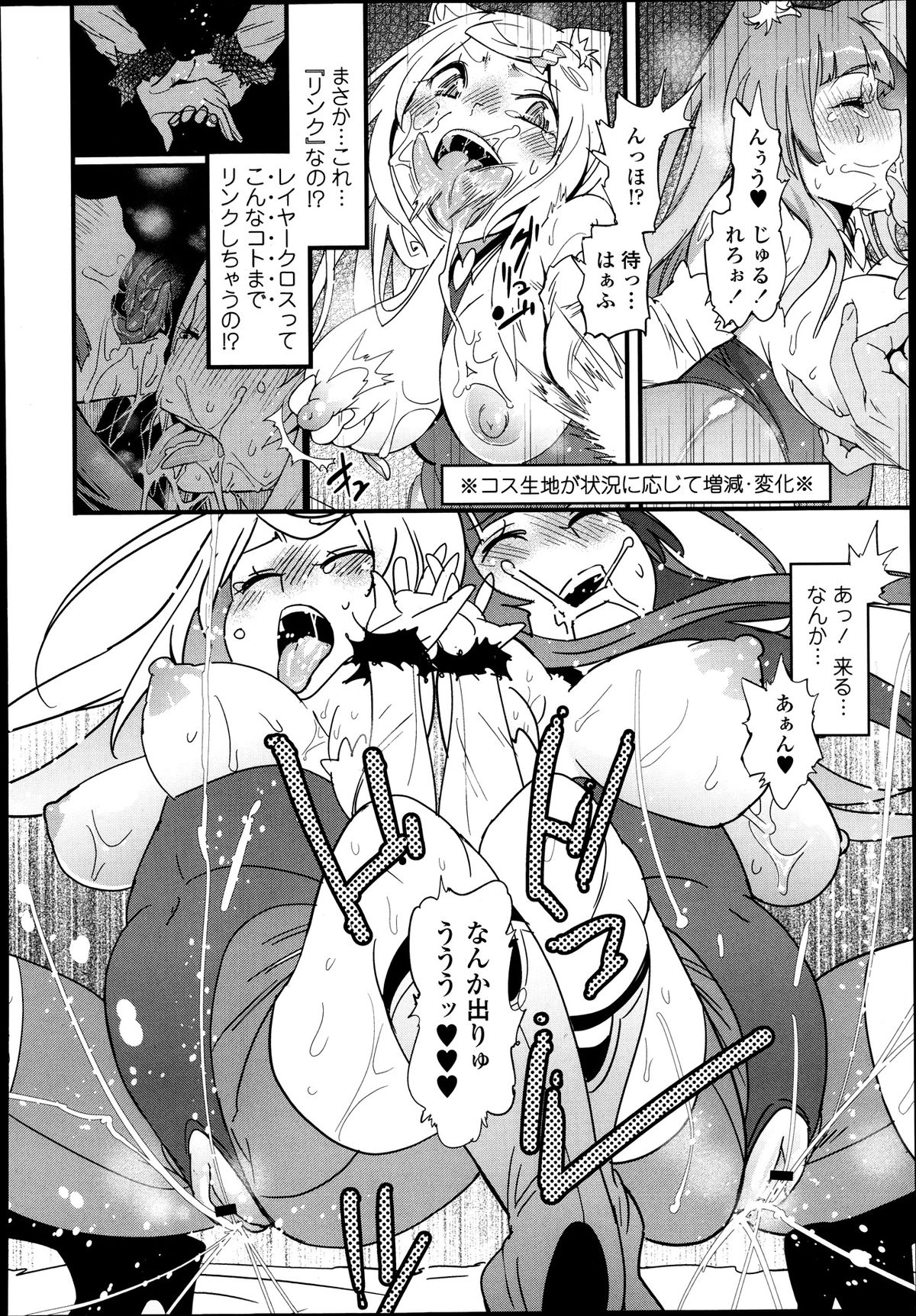 COMIC 天魔 2013年9月号