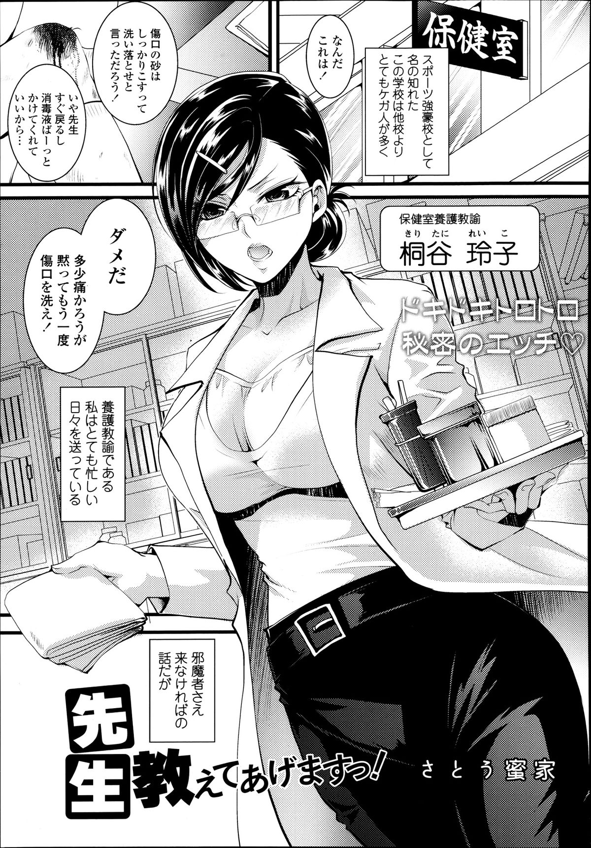 COMIC 天魔 2013年9月号