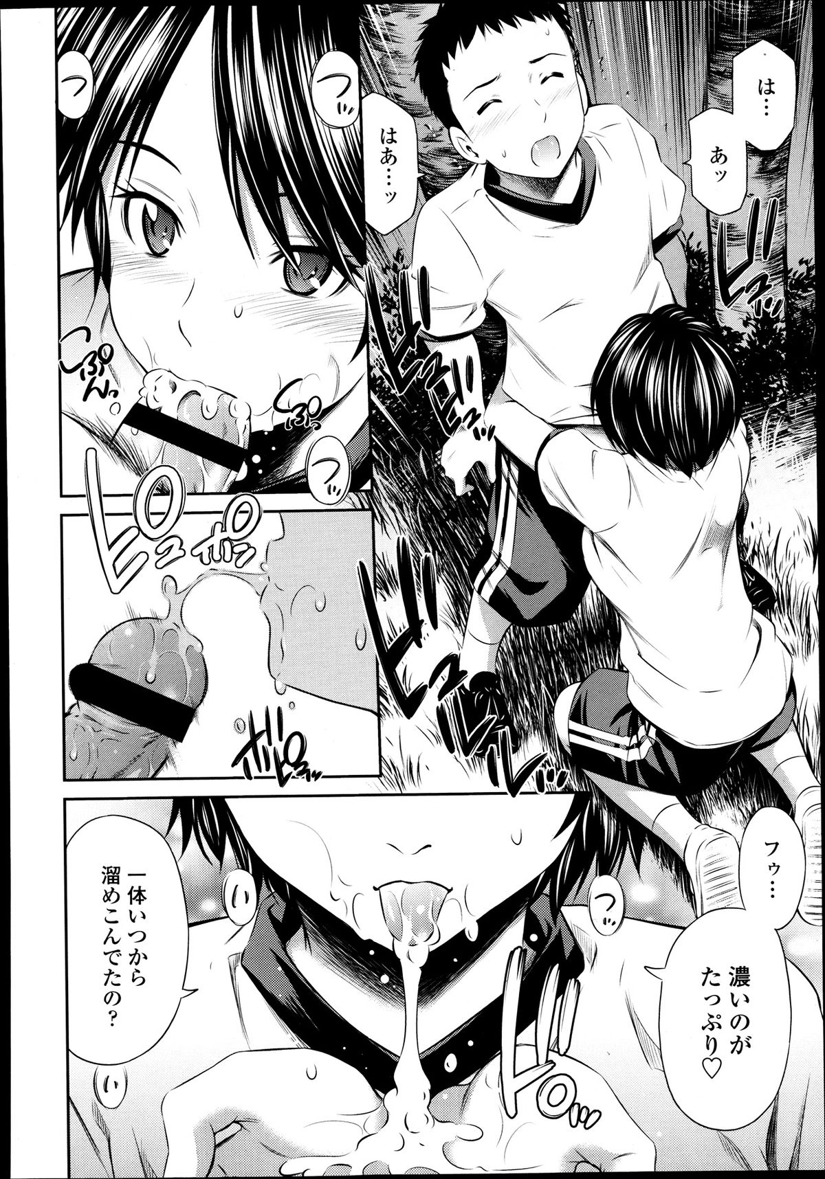 COMIC 天魔 2013年9月号