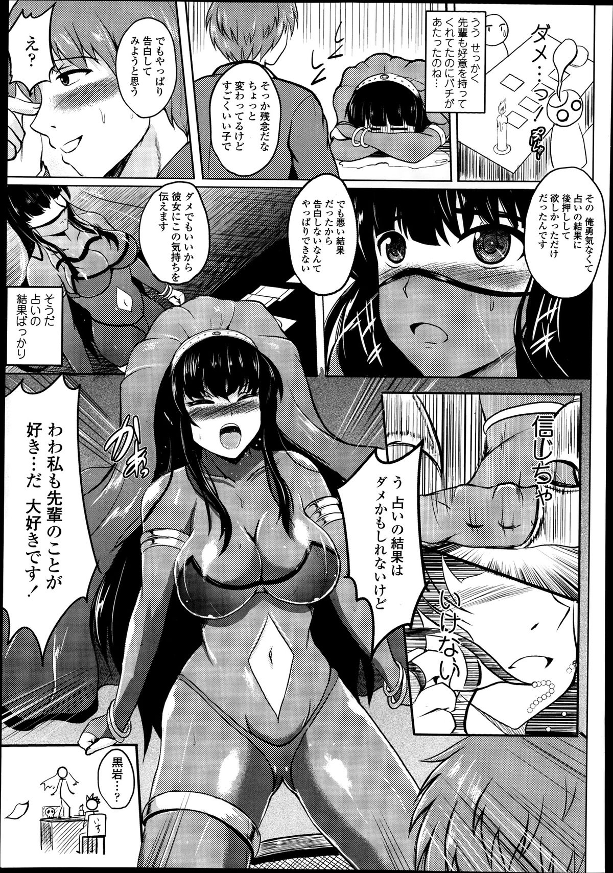 COMIC 天魔 2013年9月号