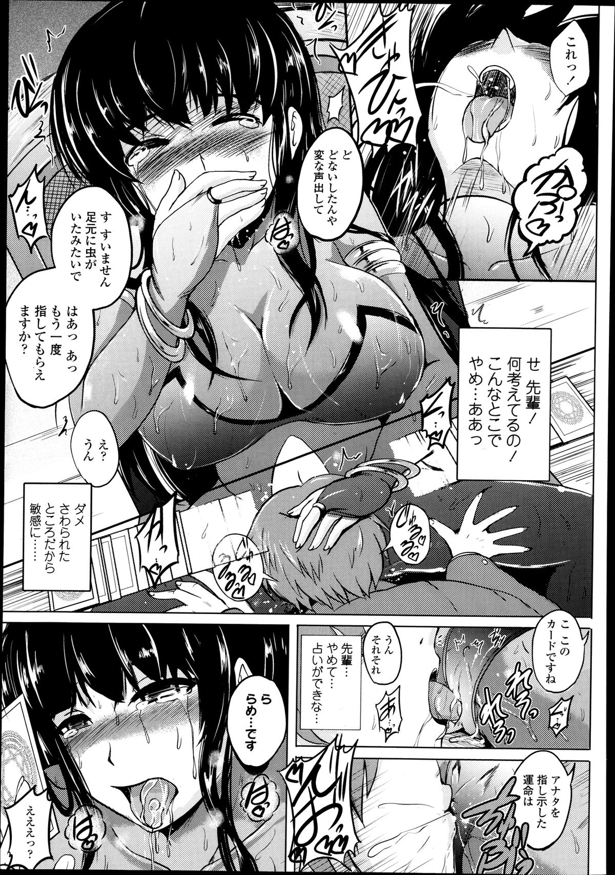 COMIC 天魔 2013年9月号