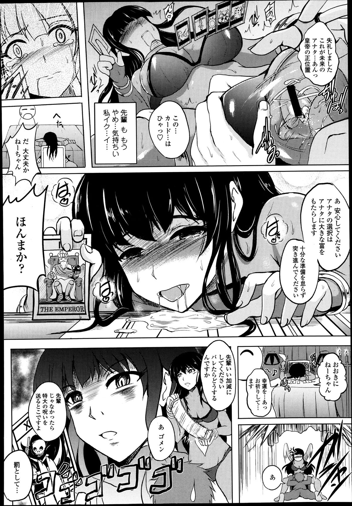 COMIC 天魔 2013年9月号