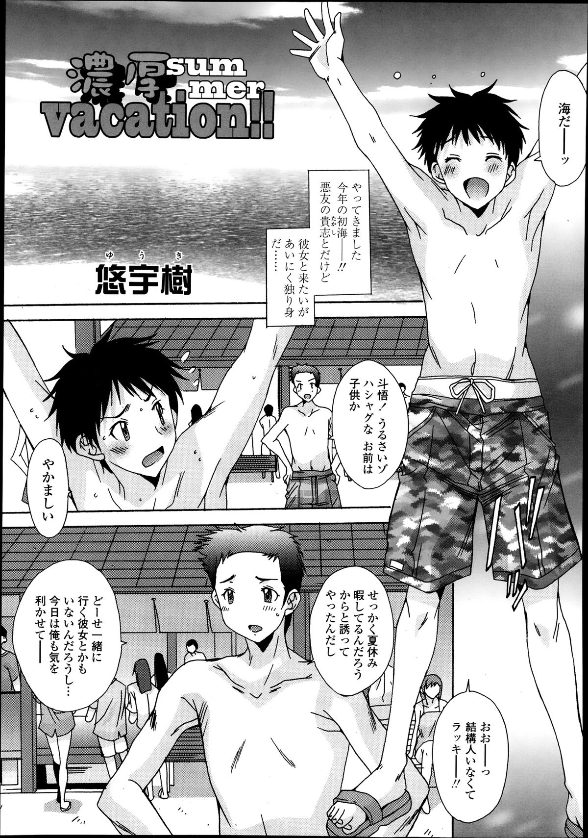 COMIC 天魔 2013年9月号