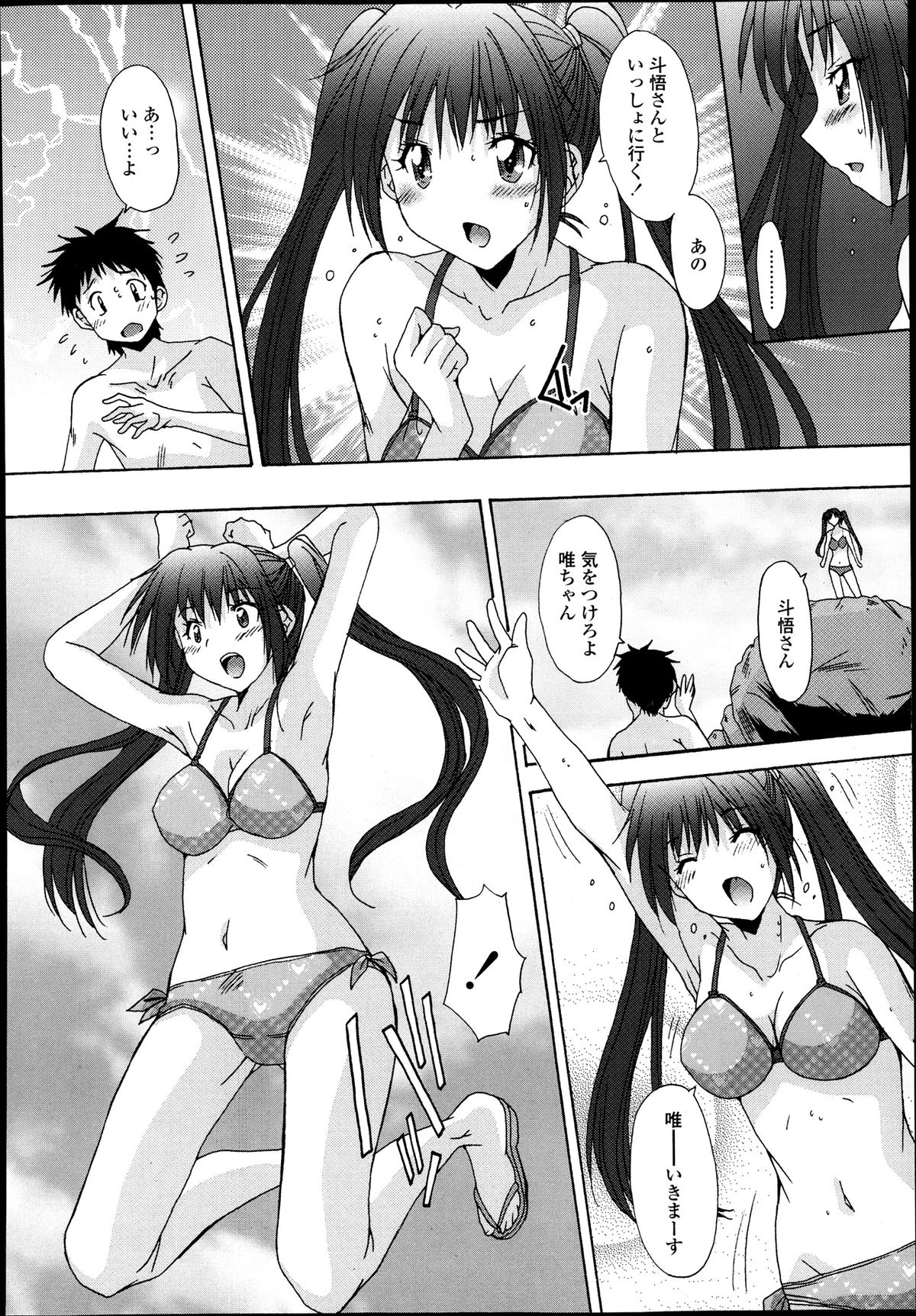 COMIC 天魔 2013年9月号