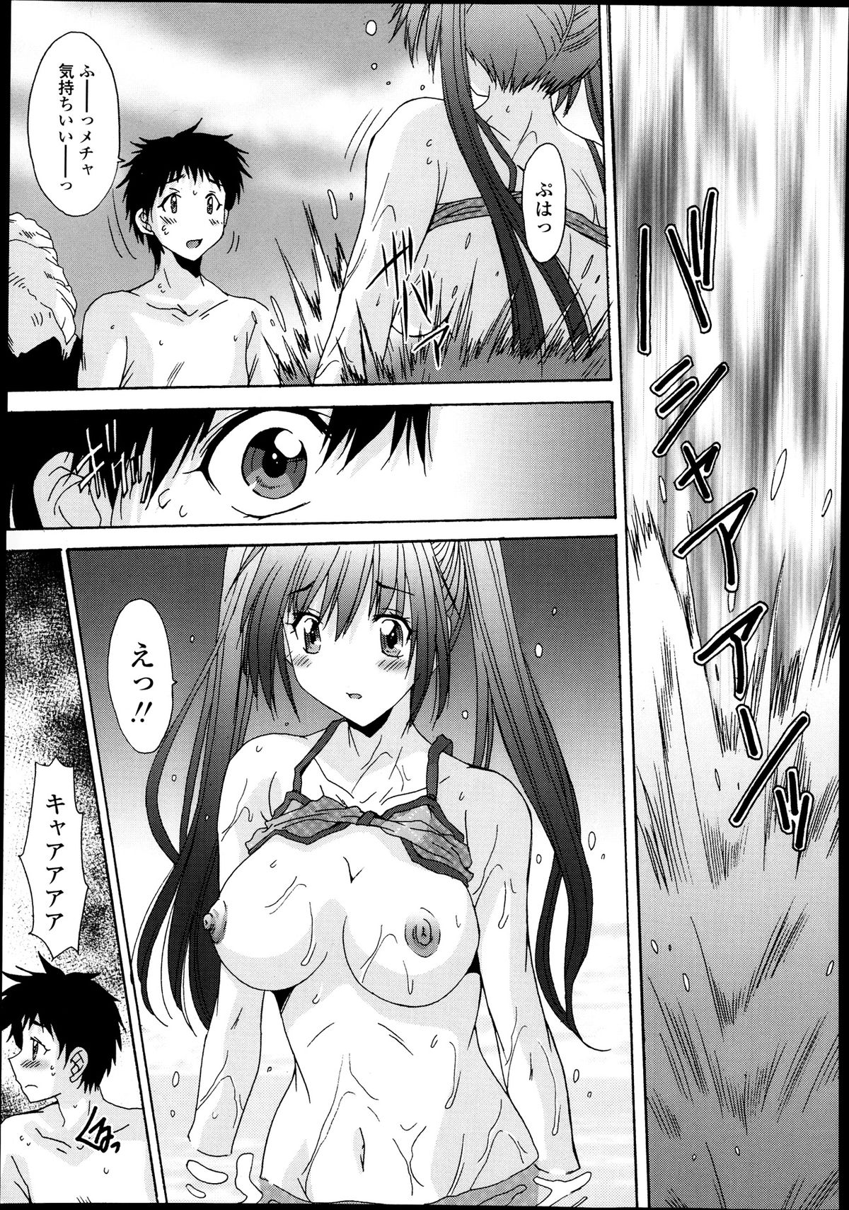 COMIC 天魔 2013年9月号