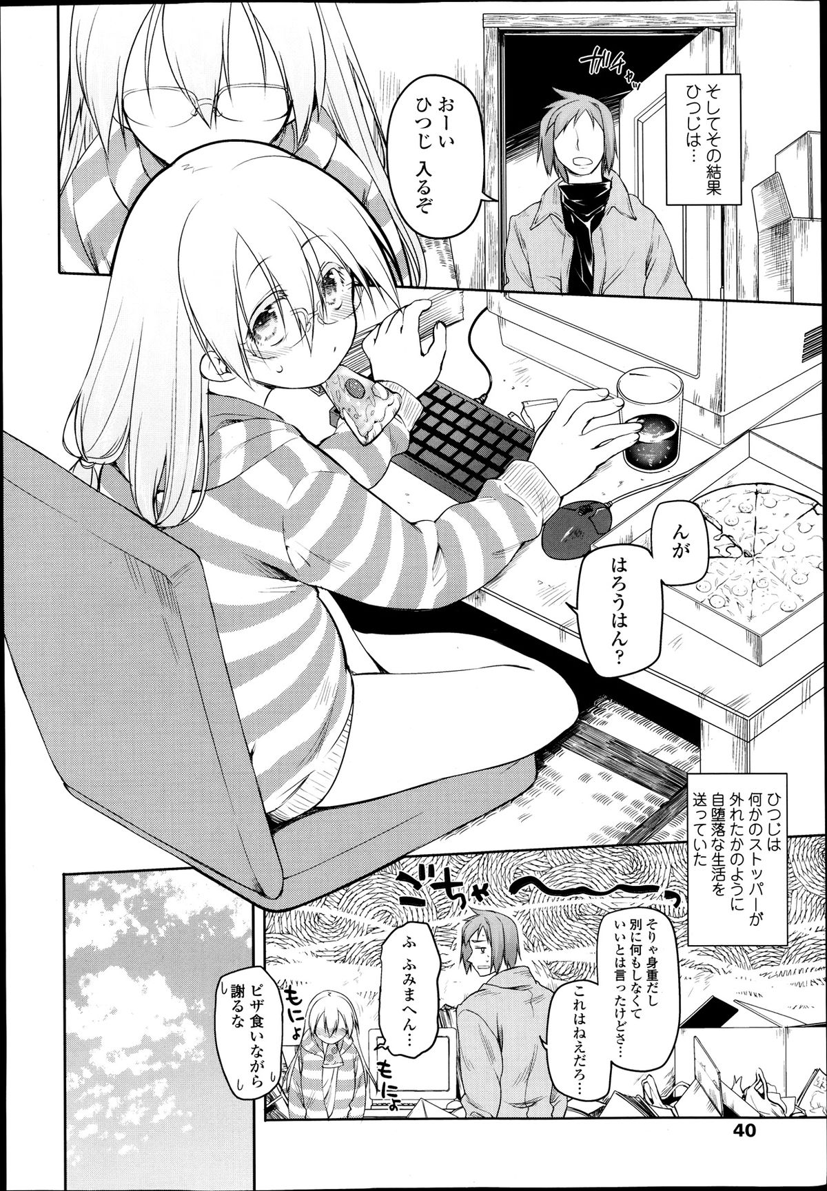 COMIC 天魔 2013年9月号