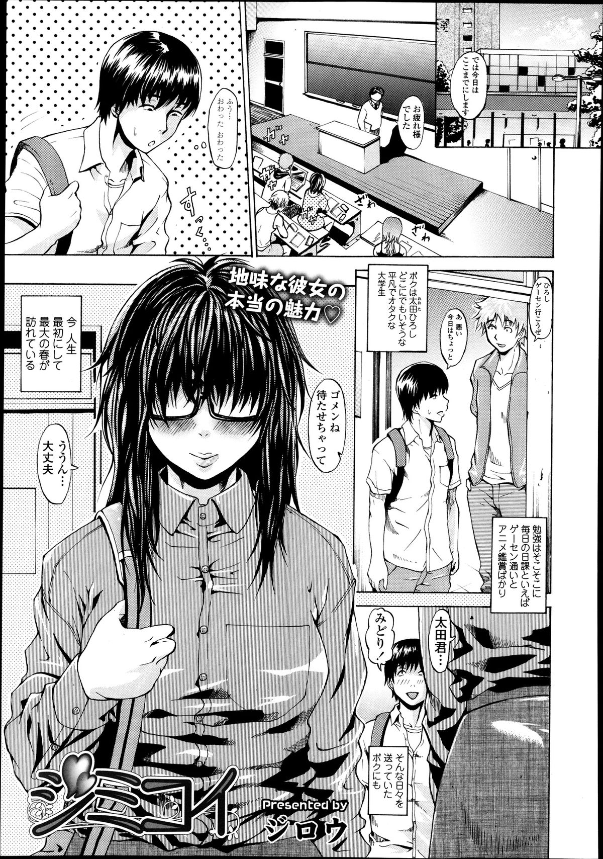 COMIC 天魔 2013年9月号