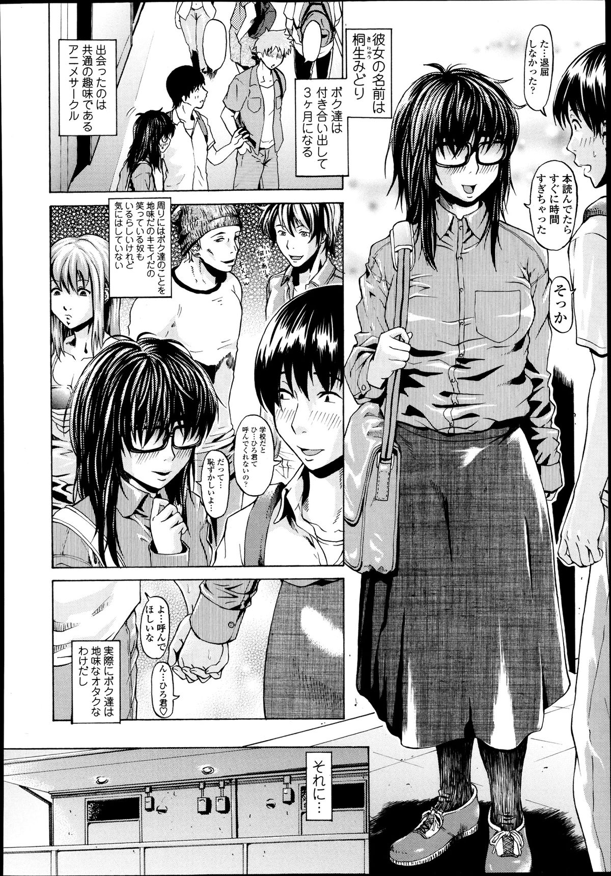 COMIC 天魔 2013年9月号