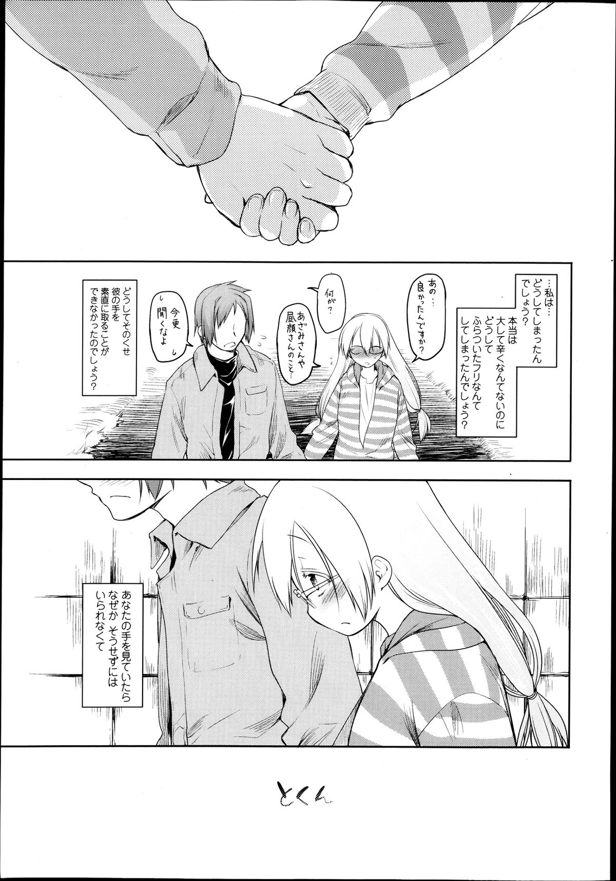 COMIC 天魔 2013年9月号