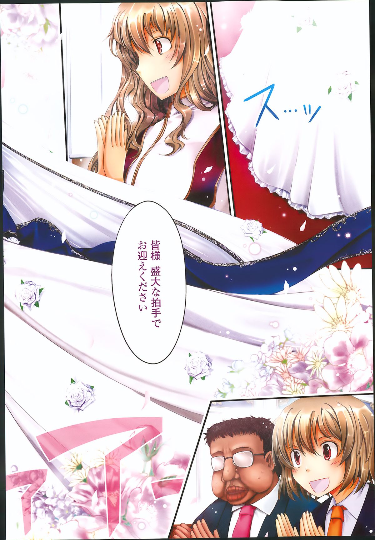 COMIC 天魔 2013年9月号