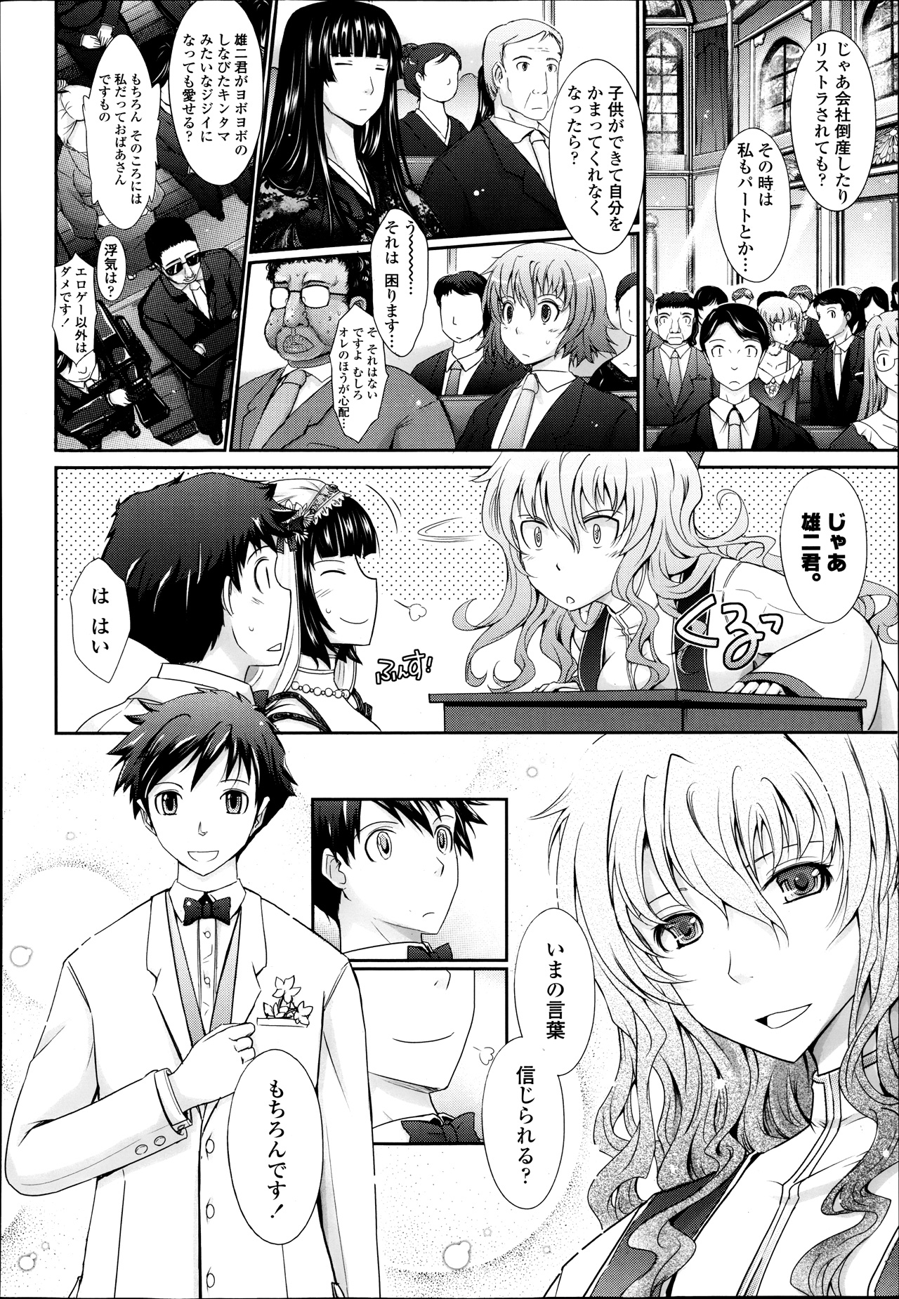 COMIC 天魔 2013年9月号