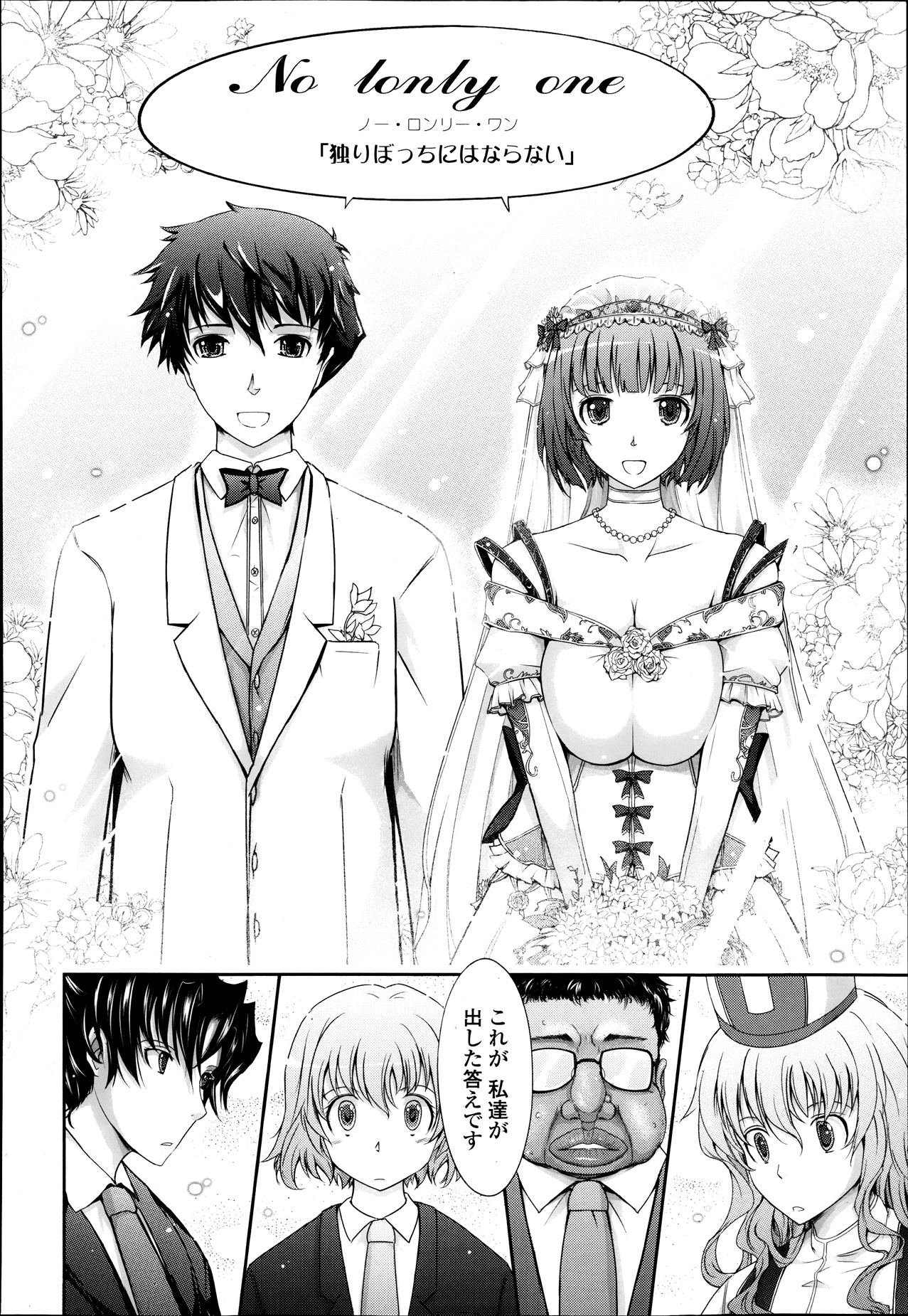 COMIC 天魔 2013年9月号