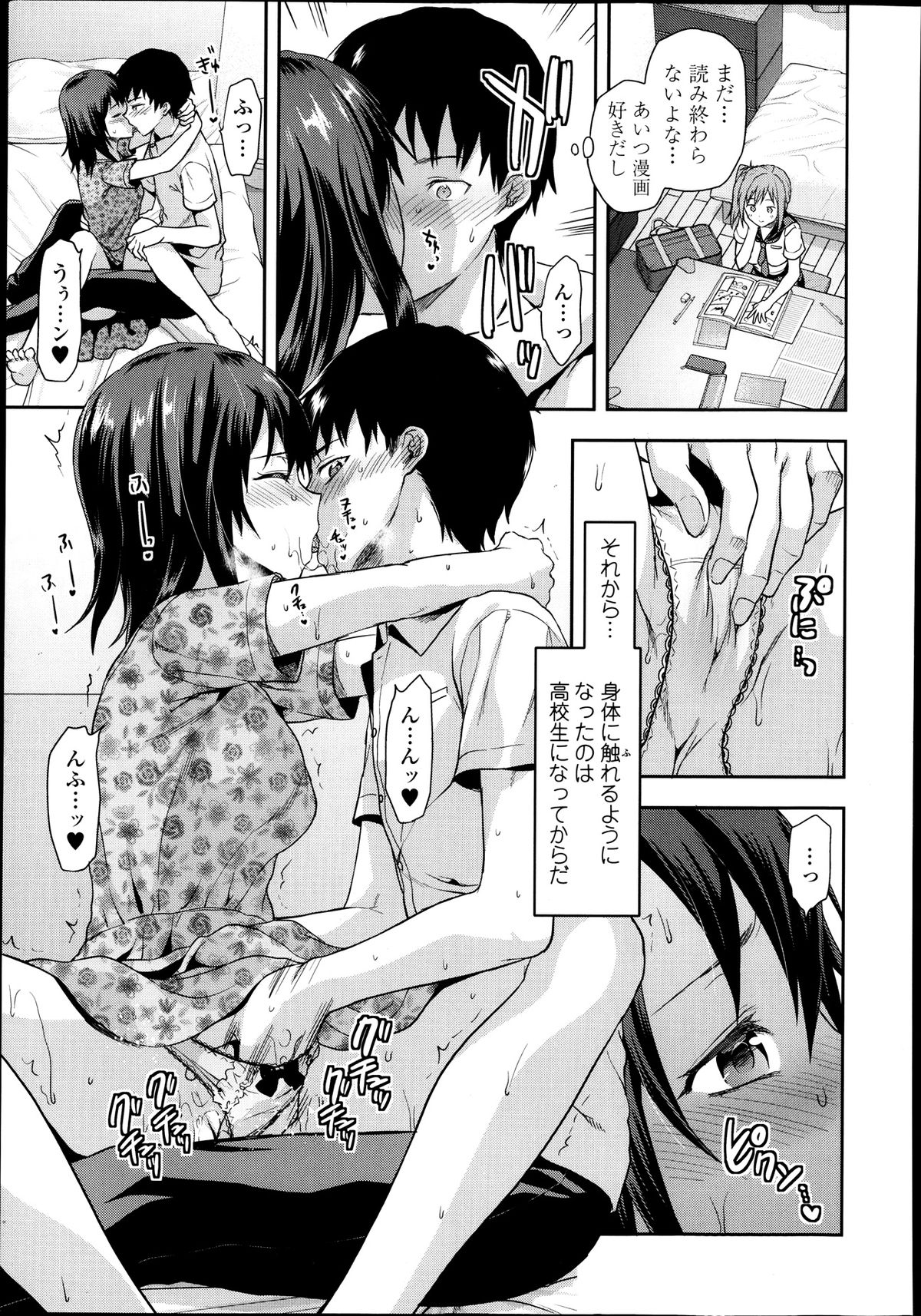 COMIC 天魔 2013年9月号