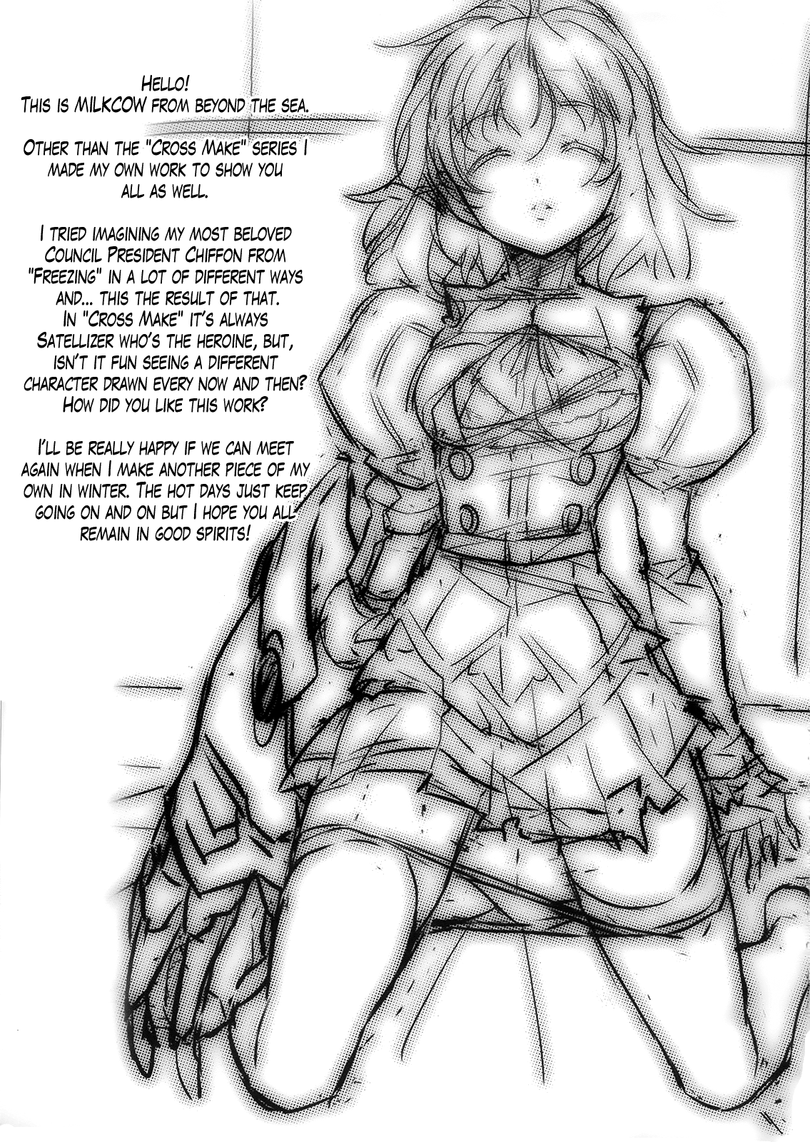 (C84) [MILK LAND (MILKCOW)] シフォンが示す正しい共感の術 (フリージング) [英訳]